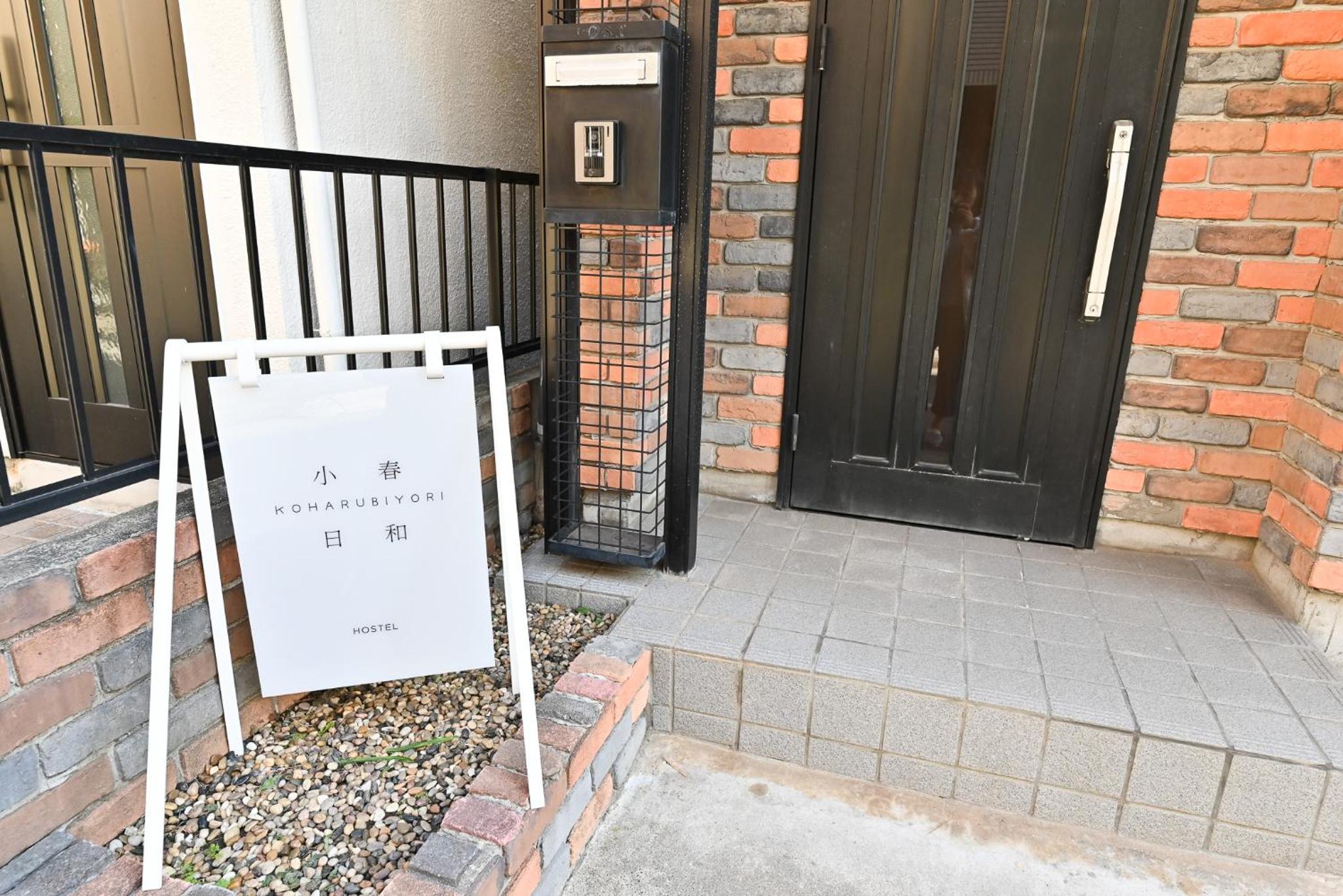 Private Villa Sinjuku -7min to 高田馬場駅