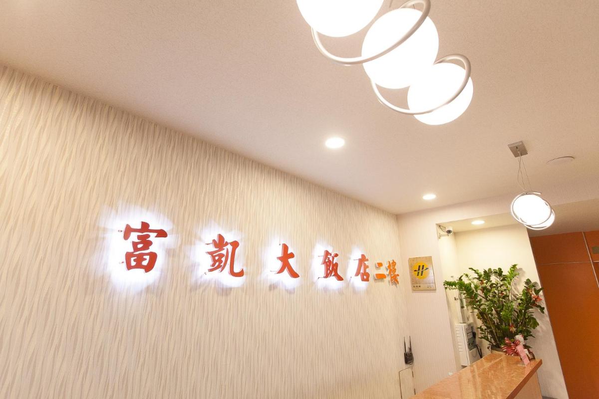 hotel reception