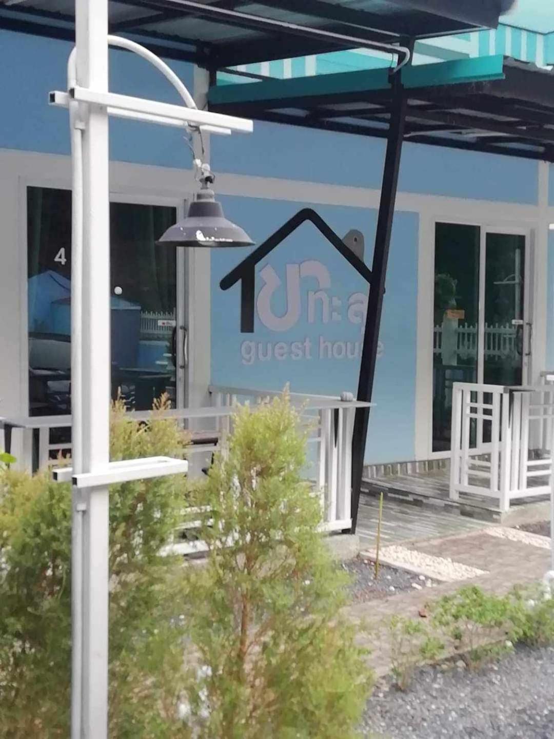 Khao thalu guest house view 3
