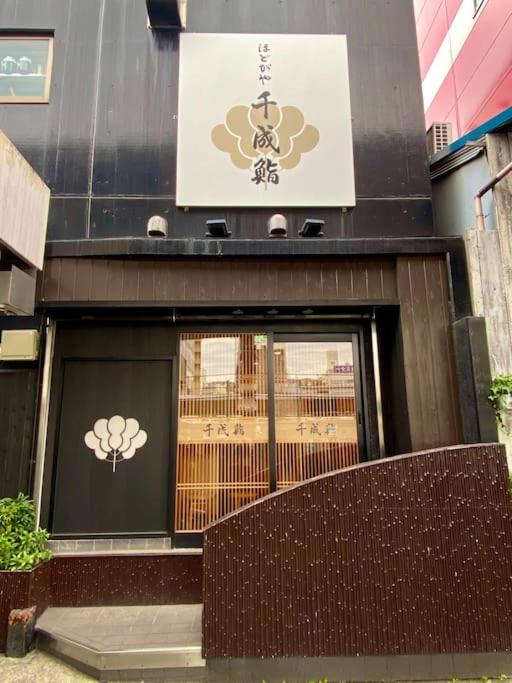 Hodogaya Residence