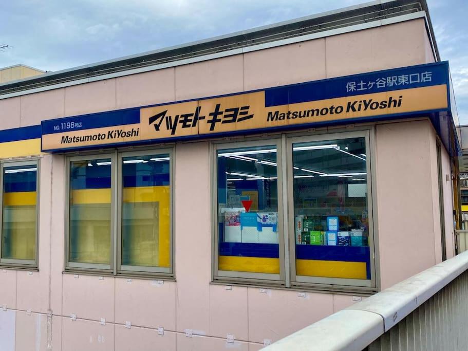Hodogaya Residence