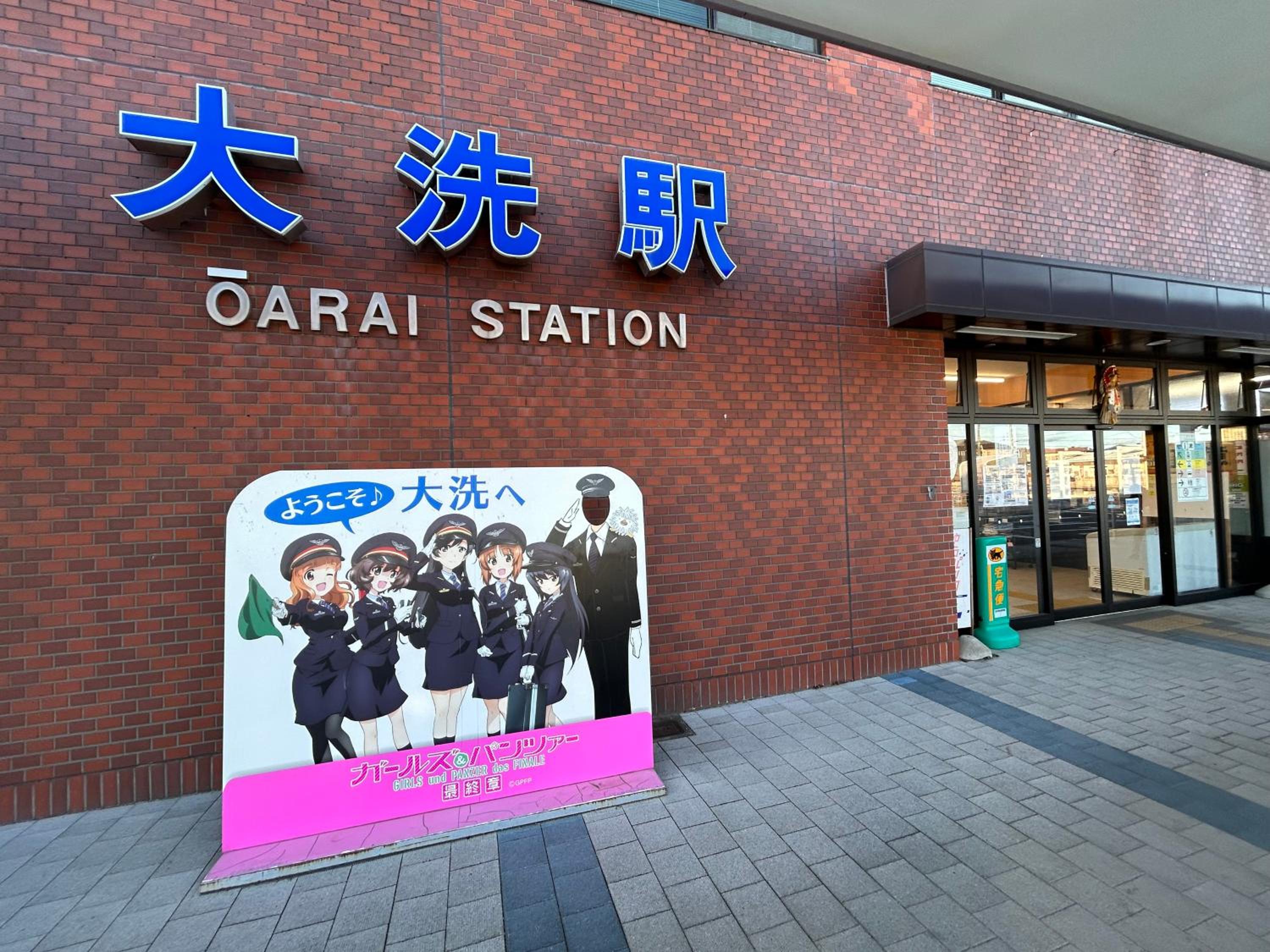 Ocean villa 大洗, photo 40