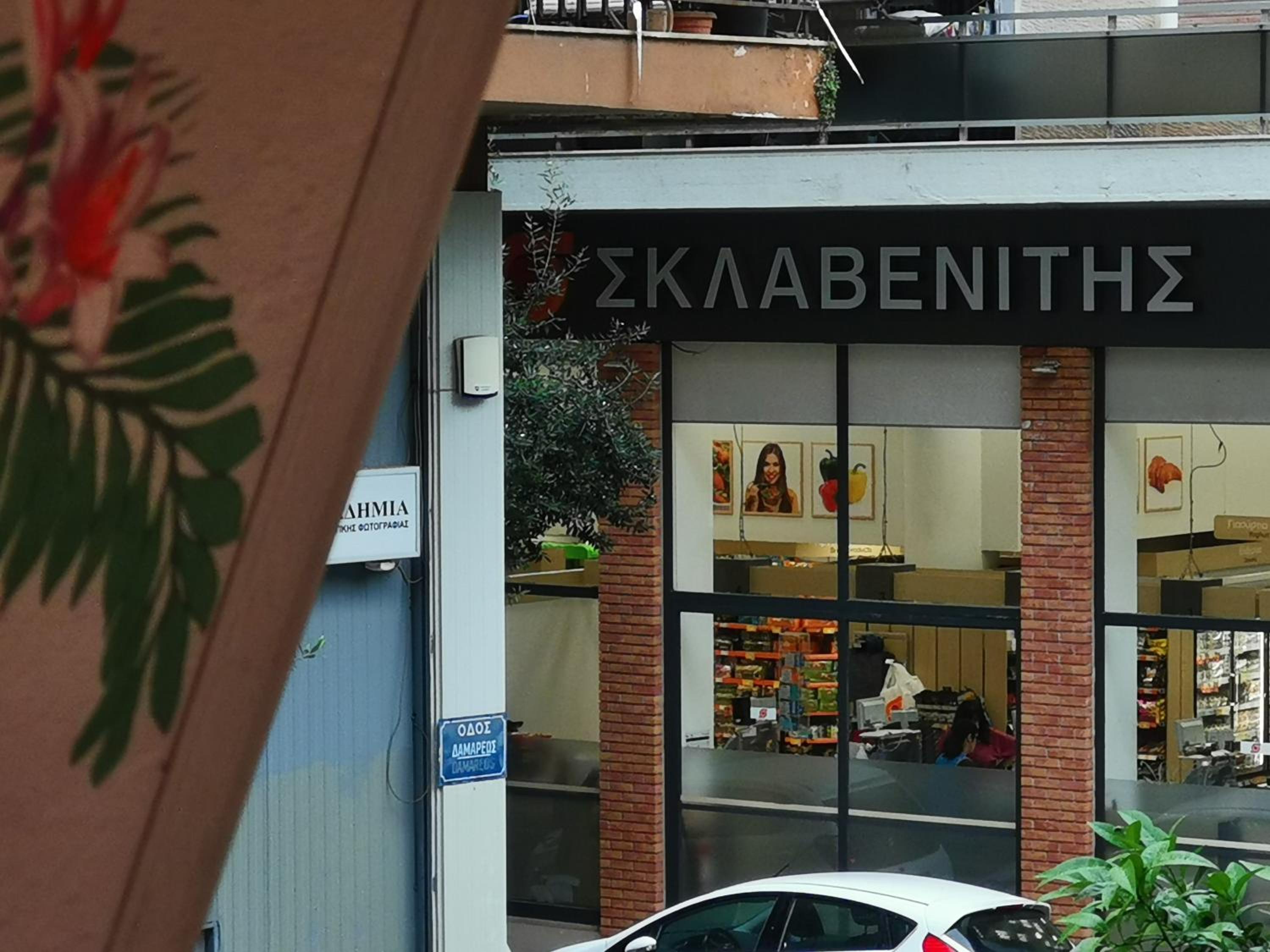 Athens Downtown Studio