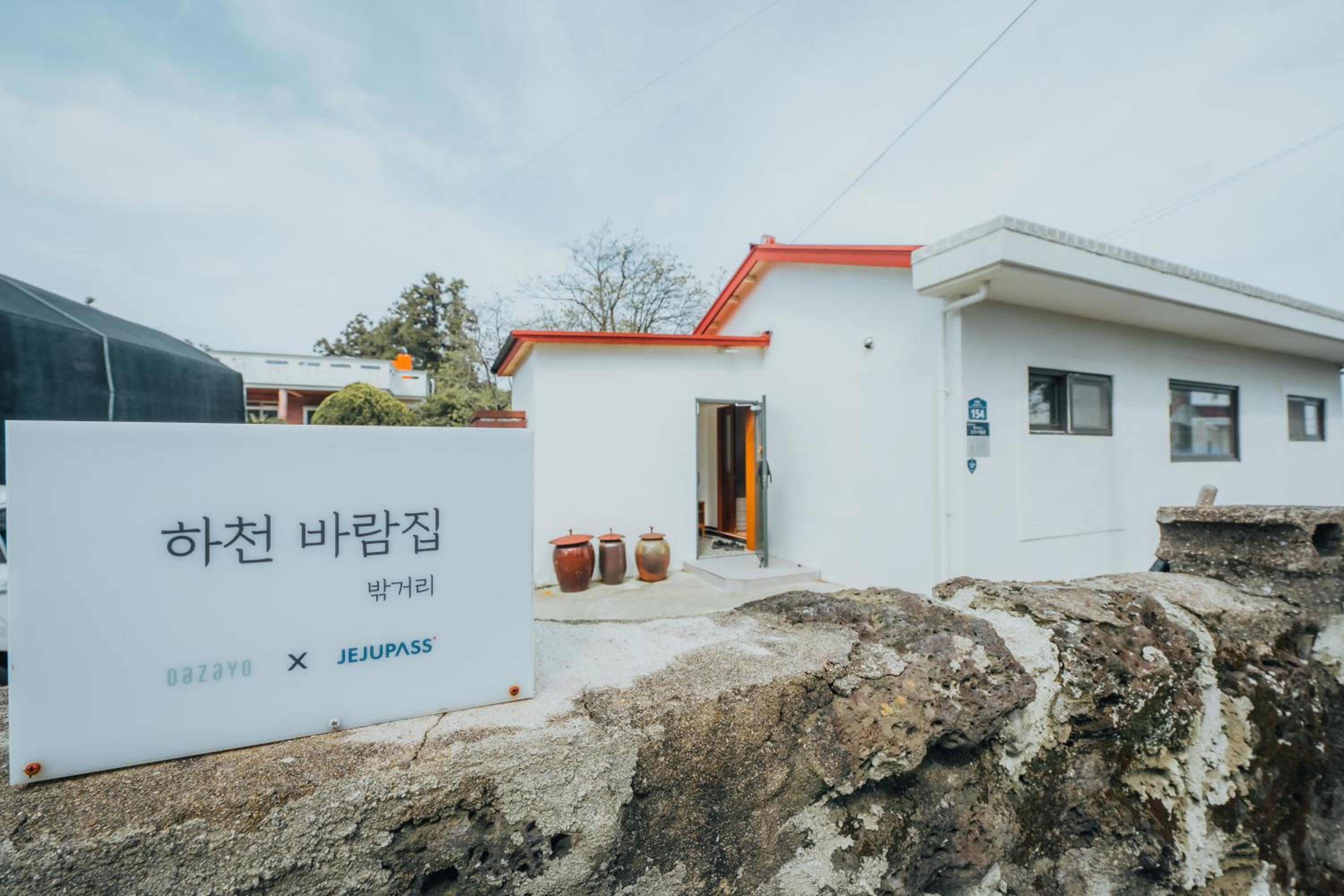 Dazayo Hacheon Breeze House Pakeori - Pet friendely