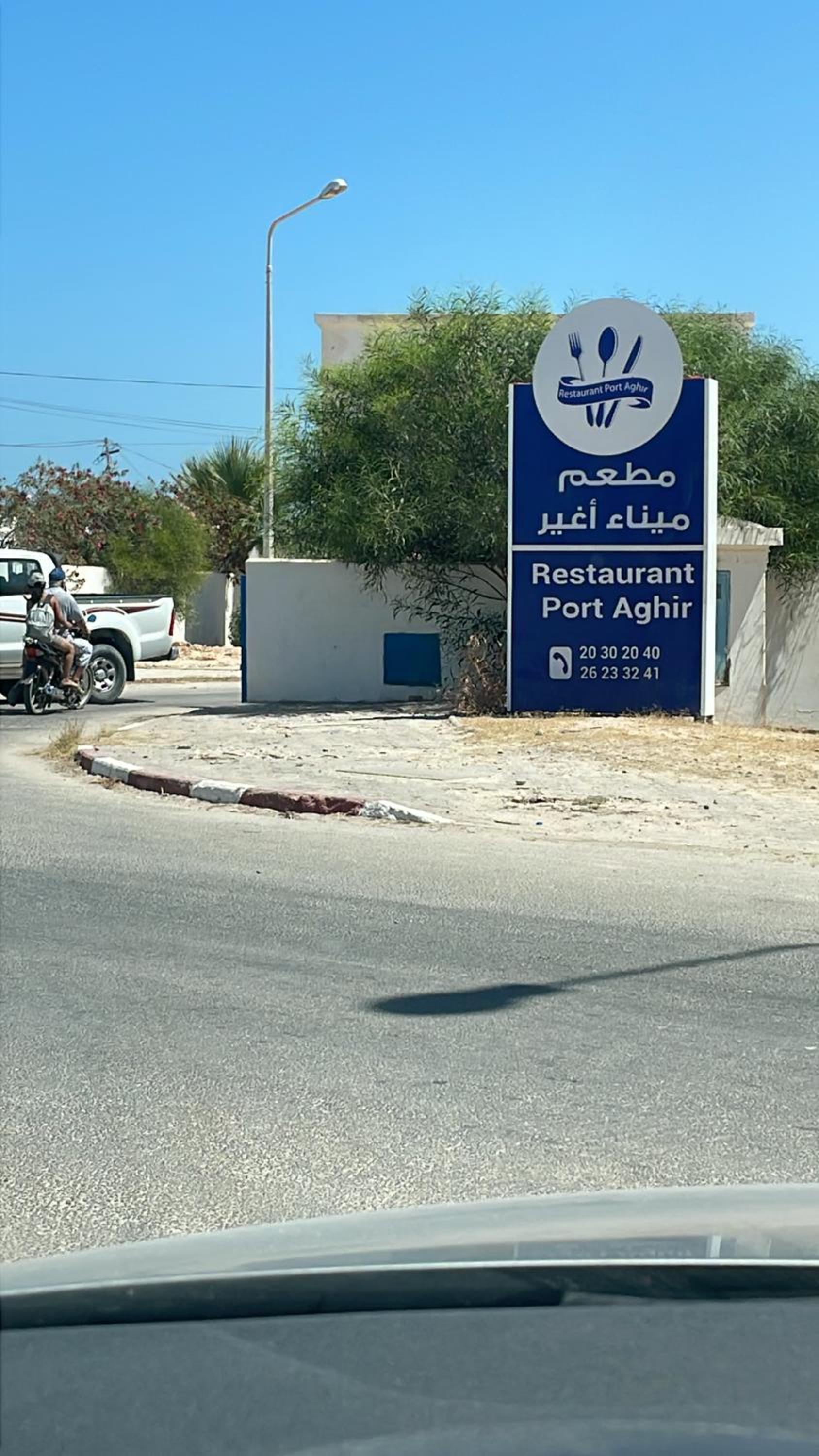 Dar Sana view 3