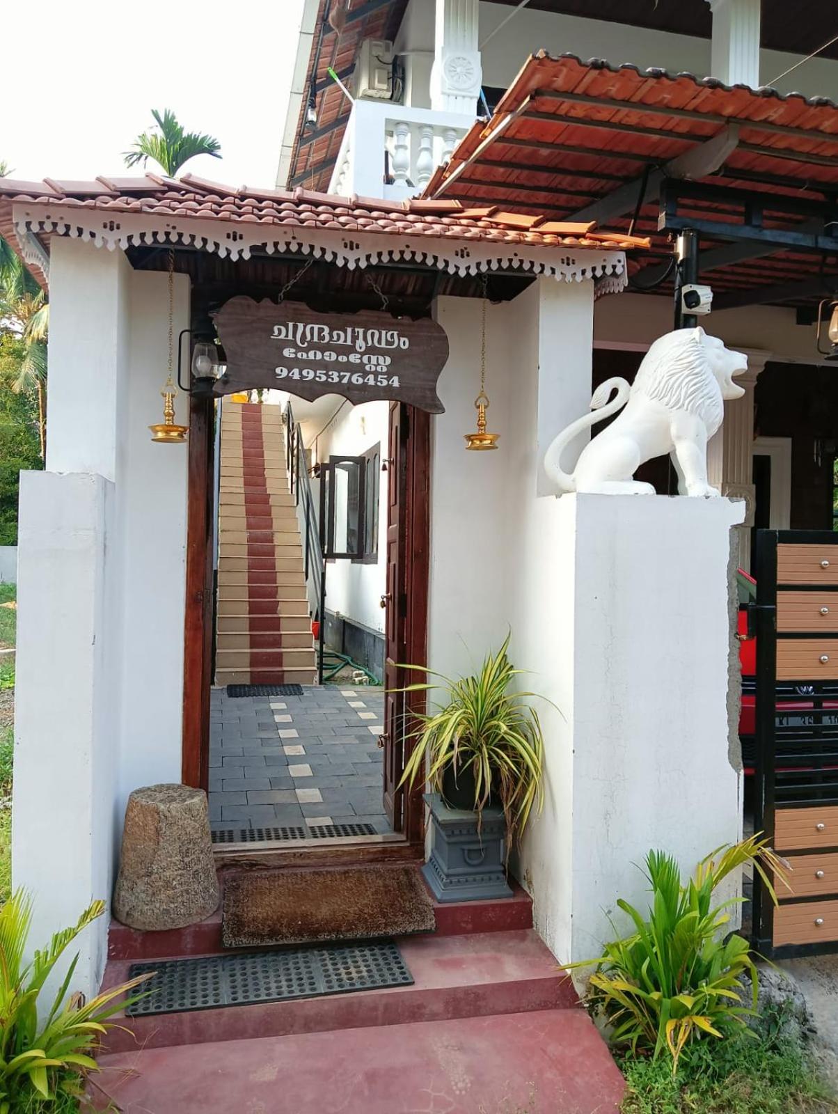 CHANDRACHOODAM HOMESTAY