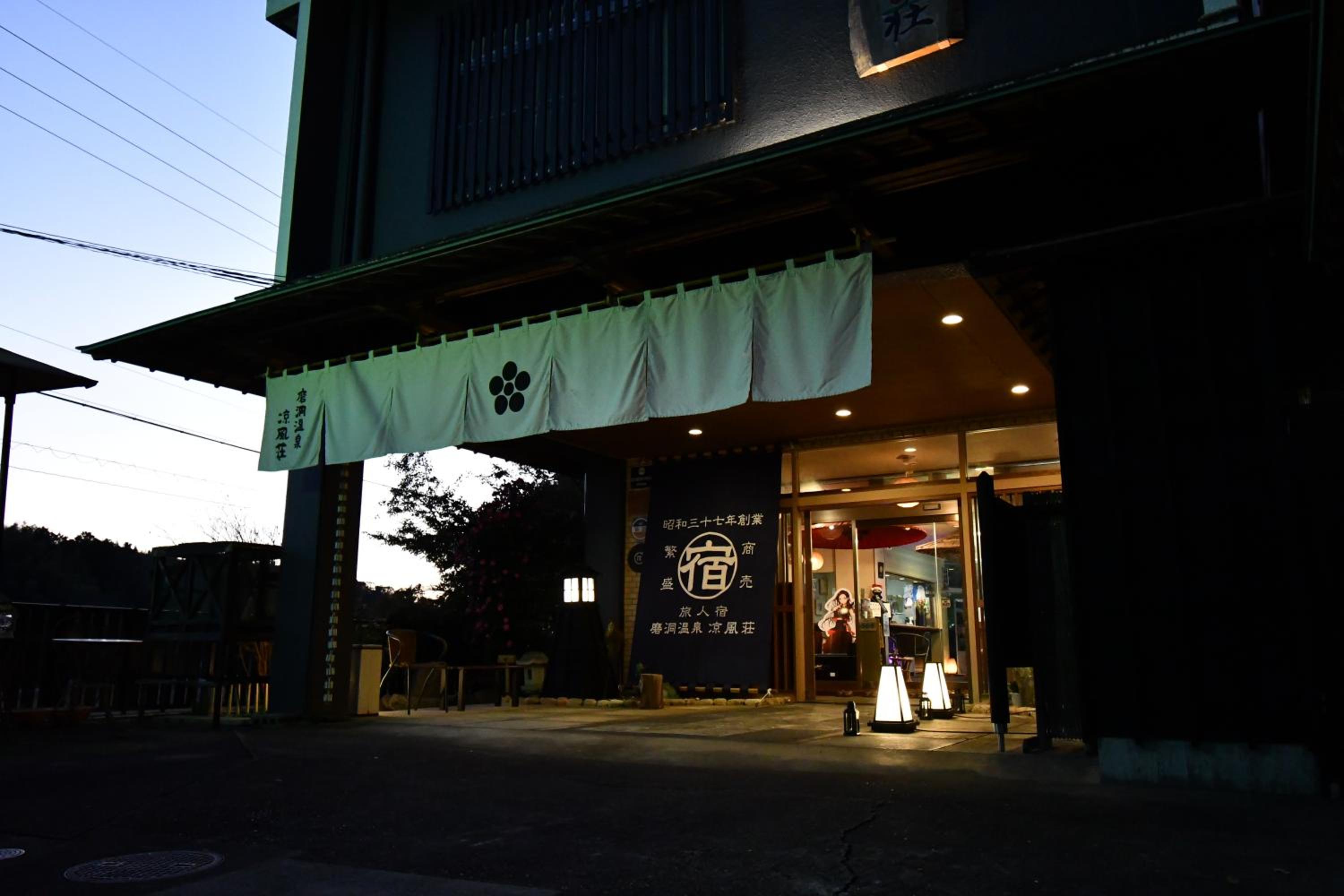 Ryoufuso