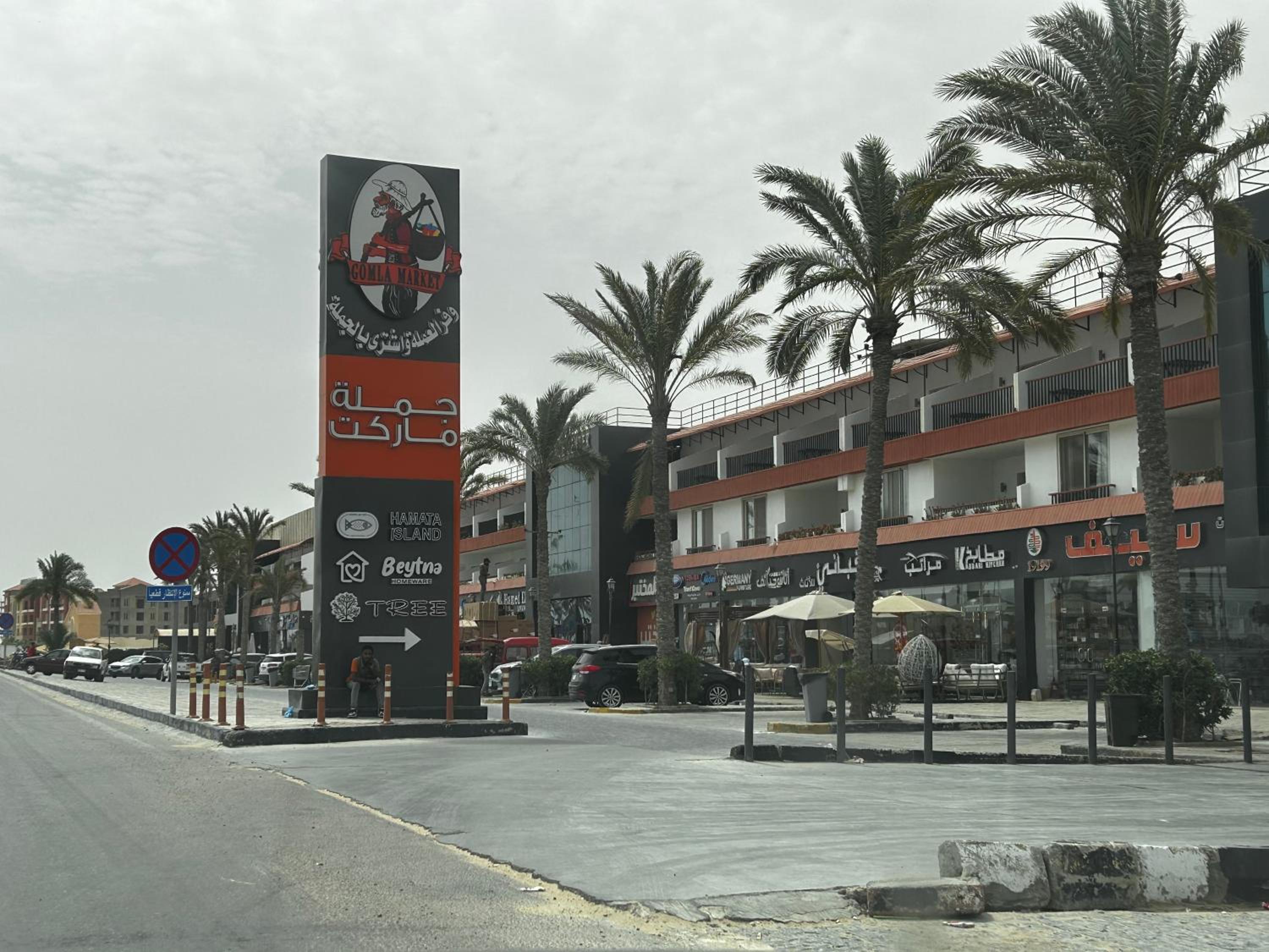 Marina Valley El Alamein