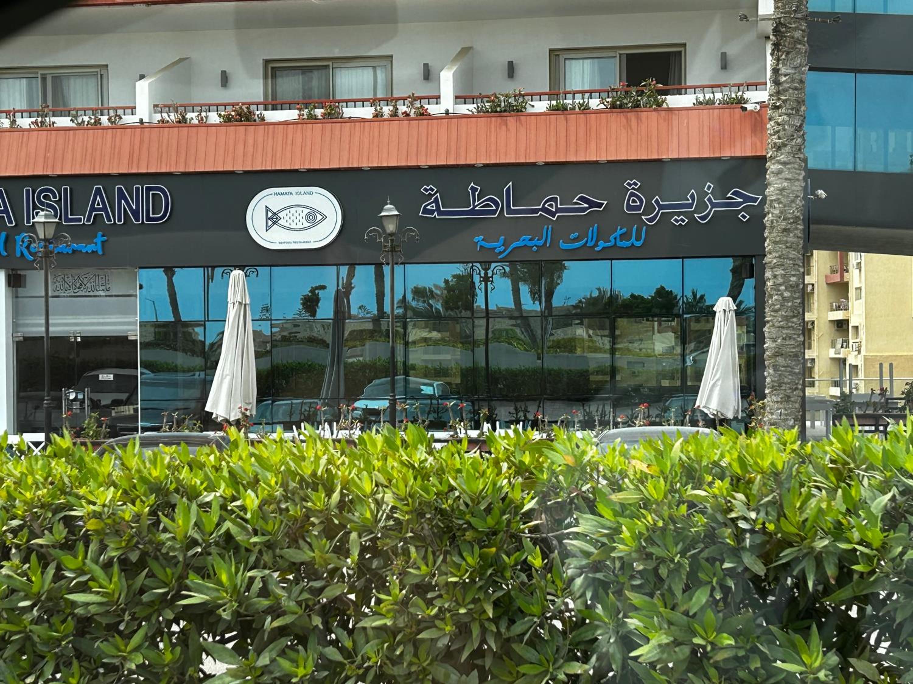 Marina Valley El Alamein