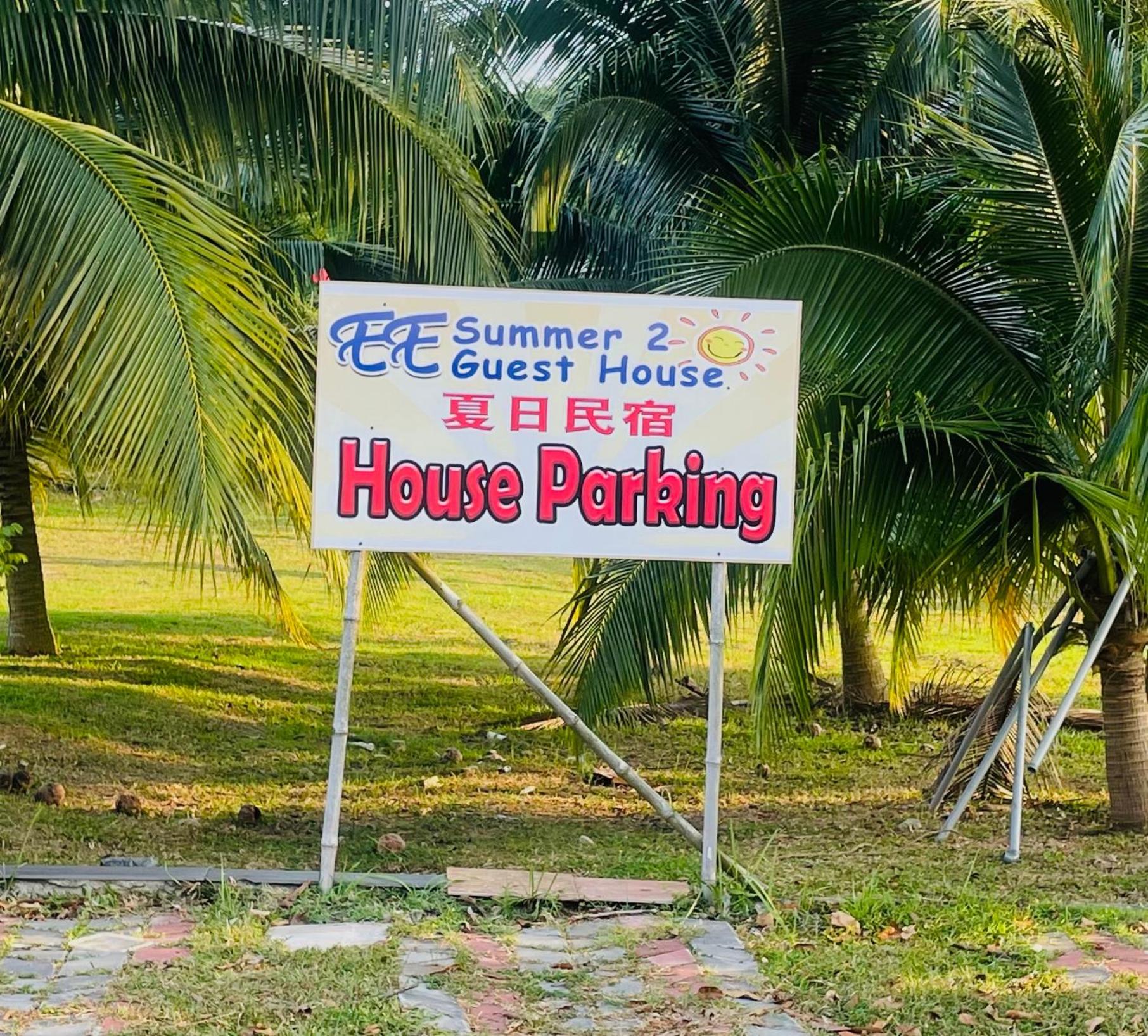 EE Summer Guest House 2.0 photo 4