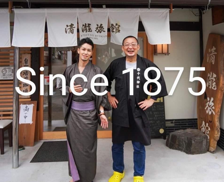 Kiyotaki Ryokan
