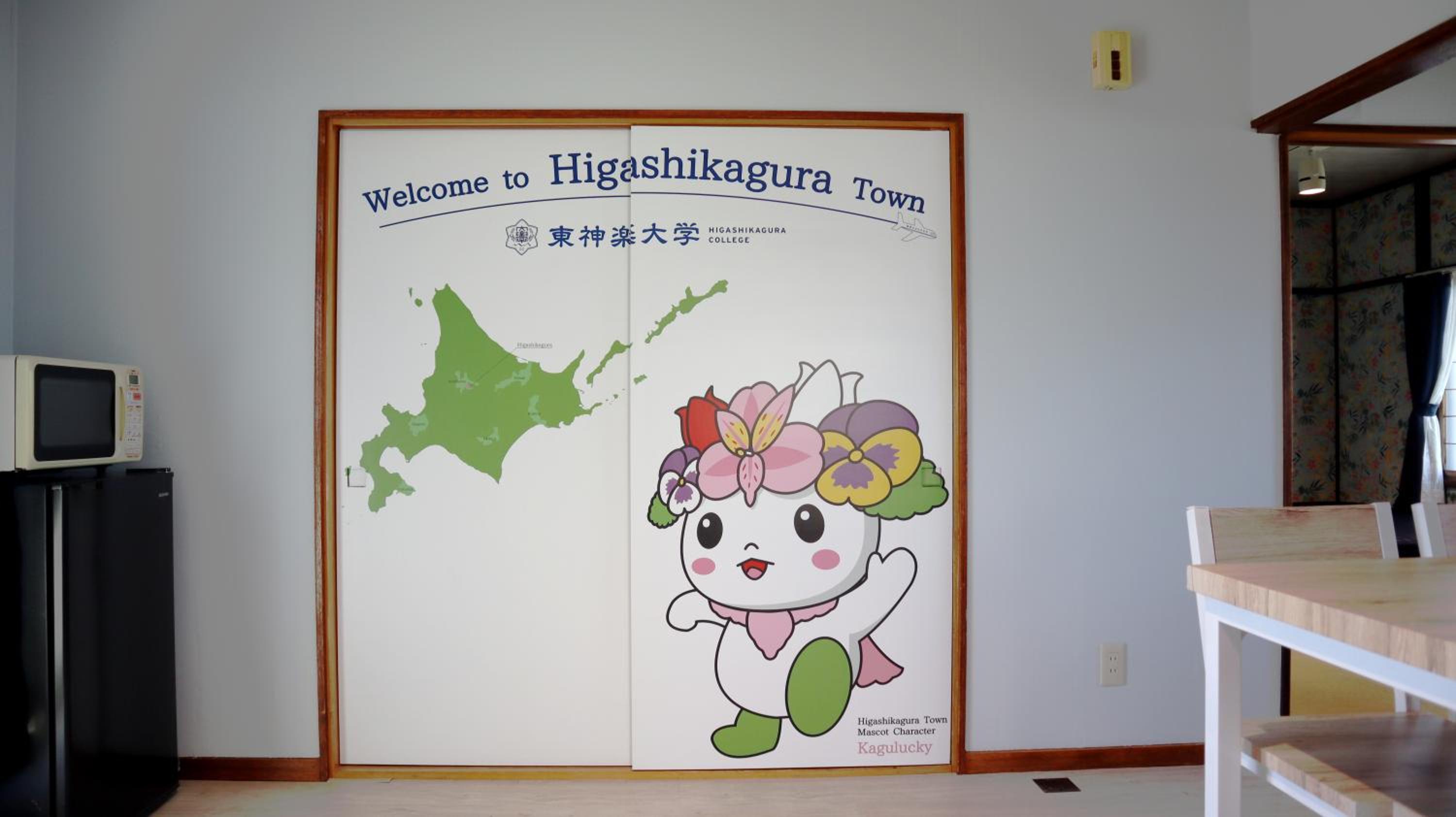 東神楽大学ゲストハウス view 4