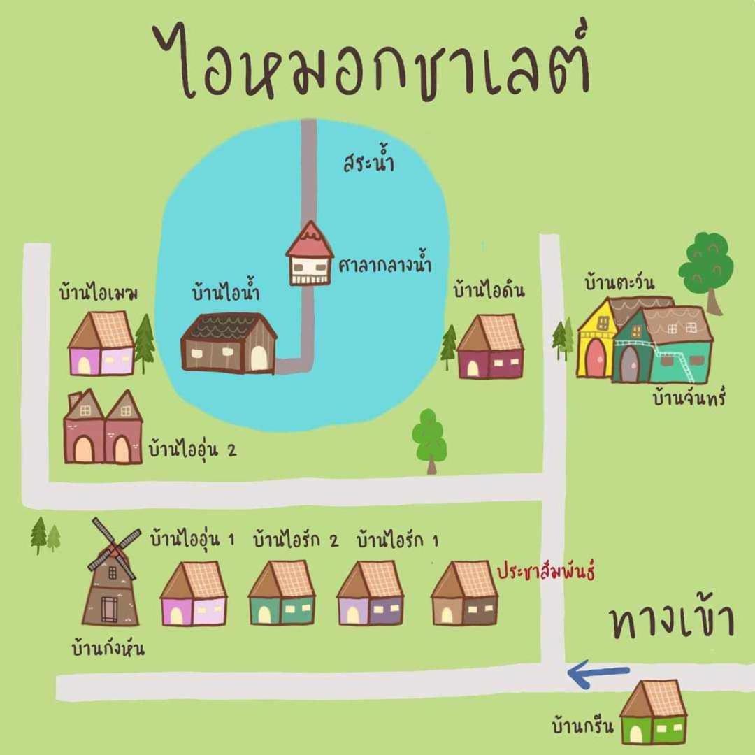 ไอหมอก ชาเล่ต์, fotografía 4