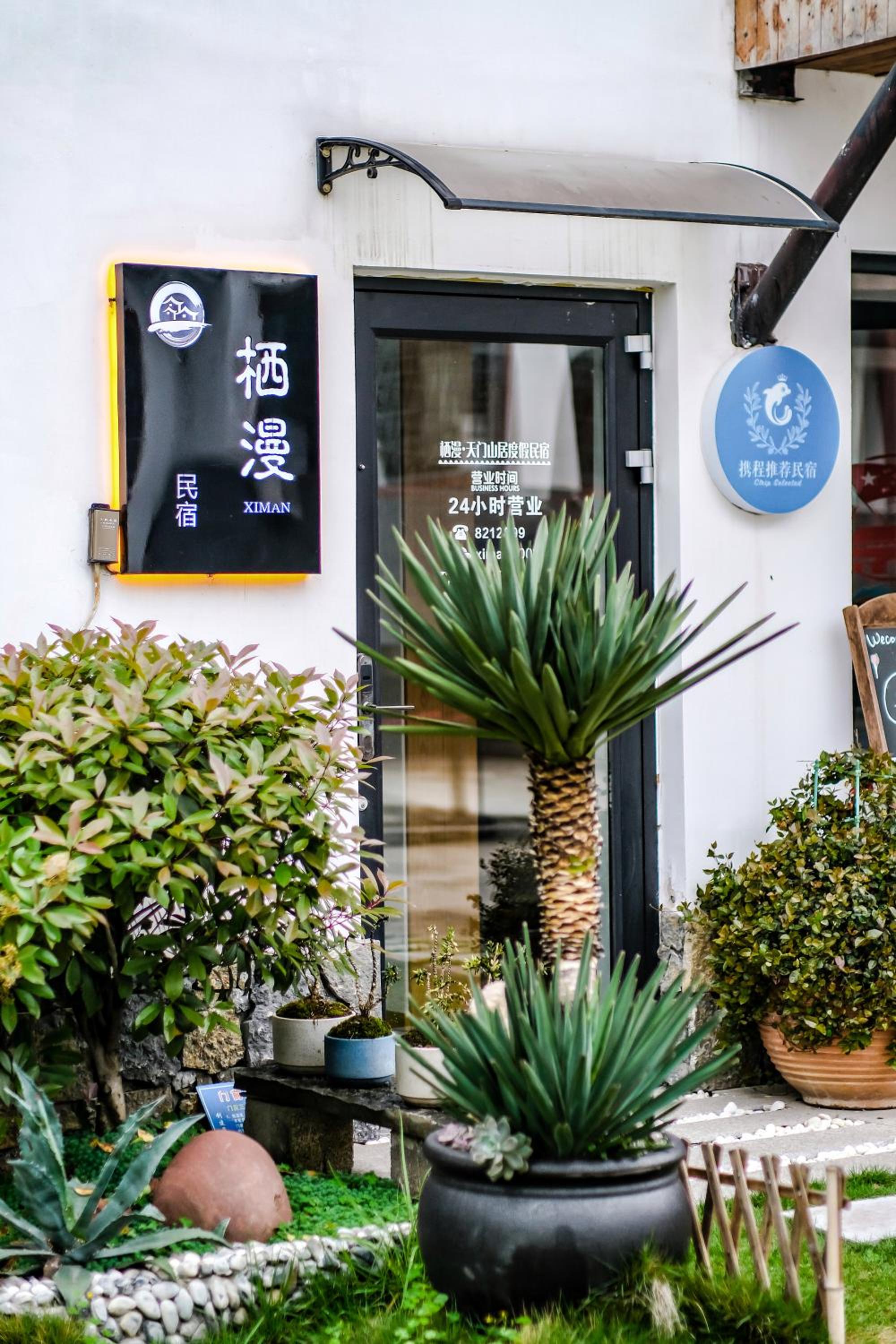 Tianmen Boutiqu Hotel-Free pickup-English services-Near the Tianmen Cableway