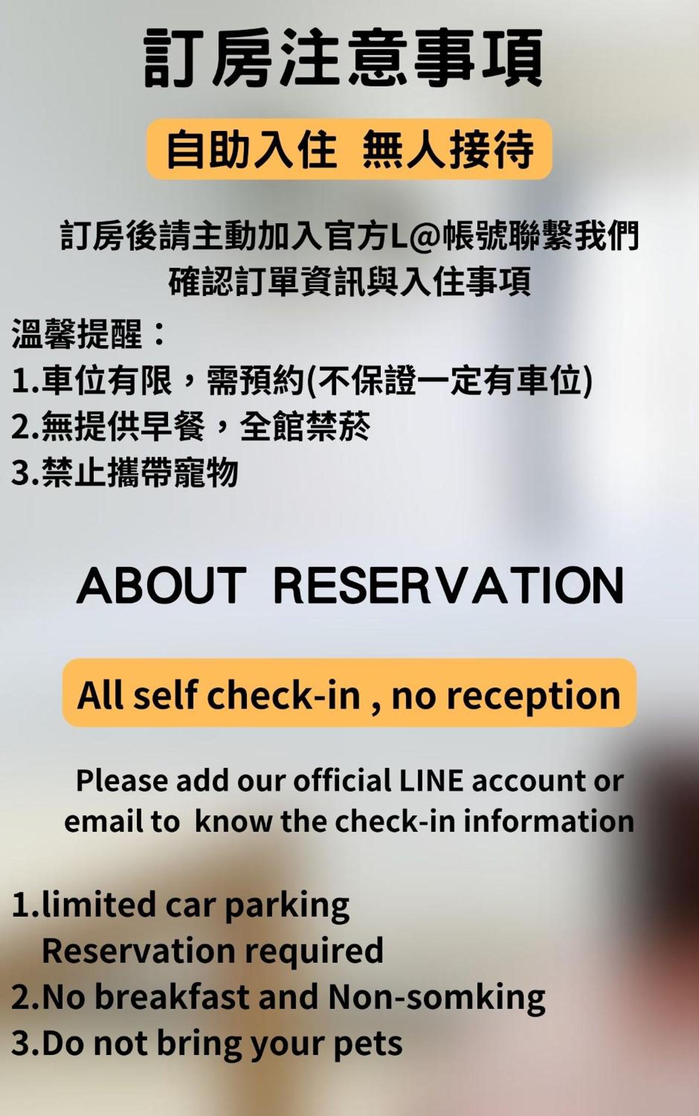Didi House無人化自助入住
