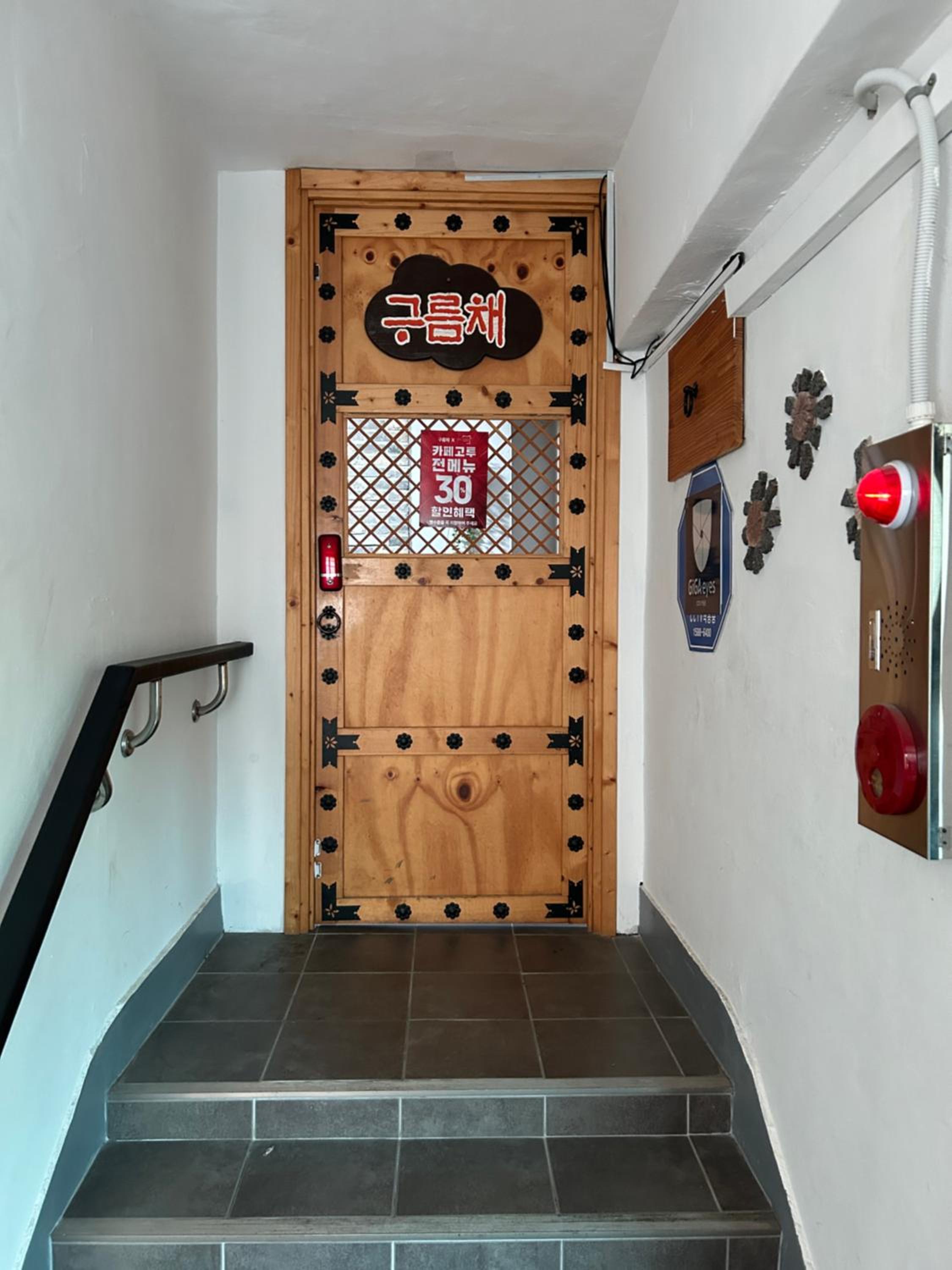 Gureumchae Guesthouse