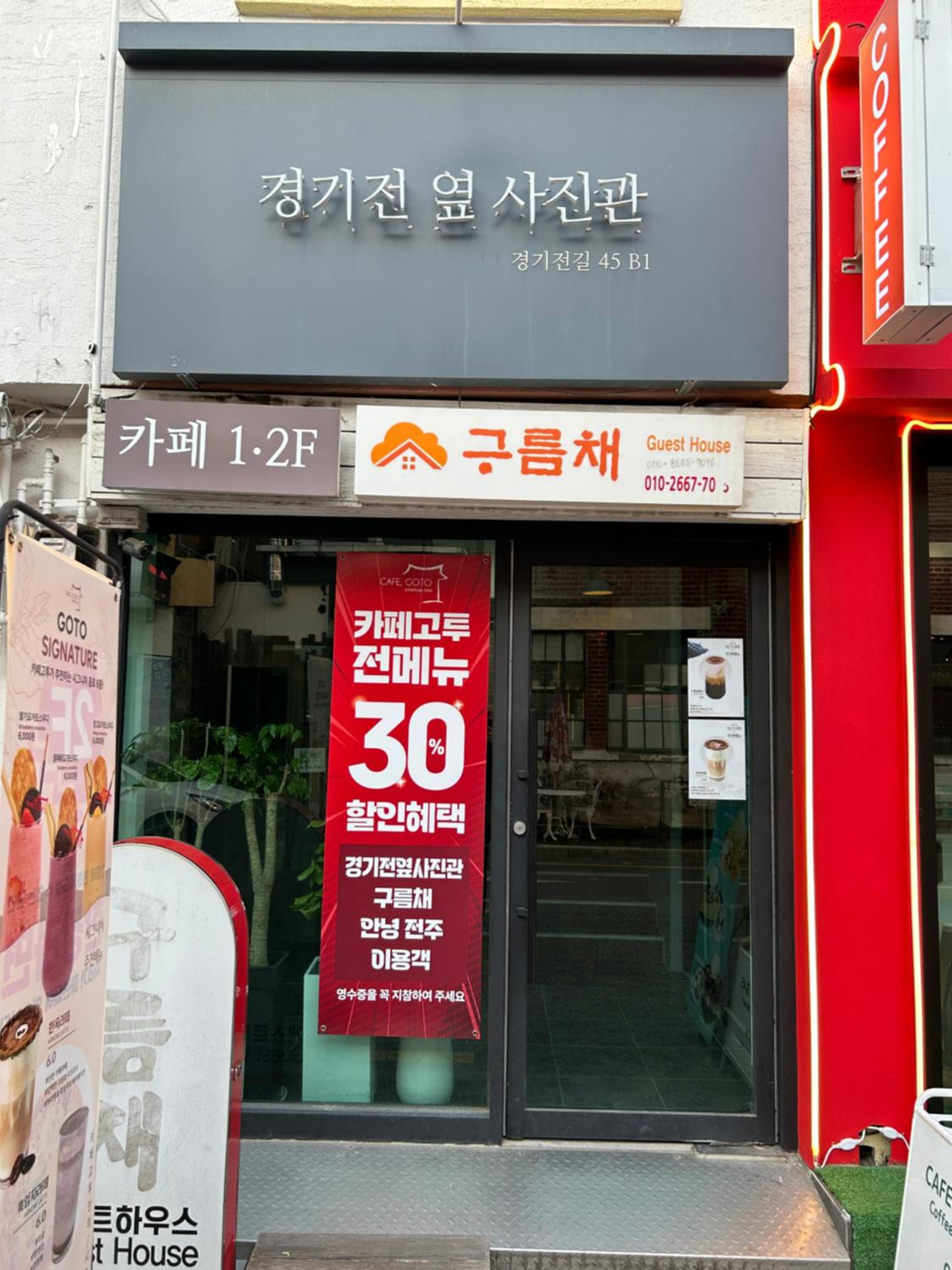 Gureumchae Guesthouse
