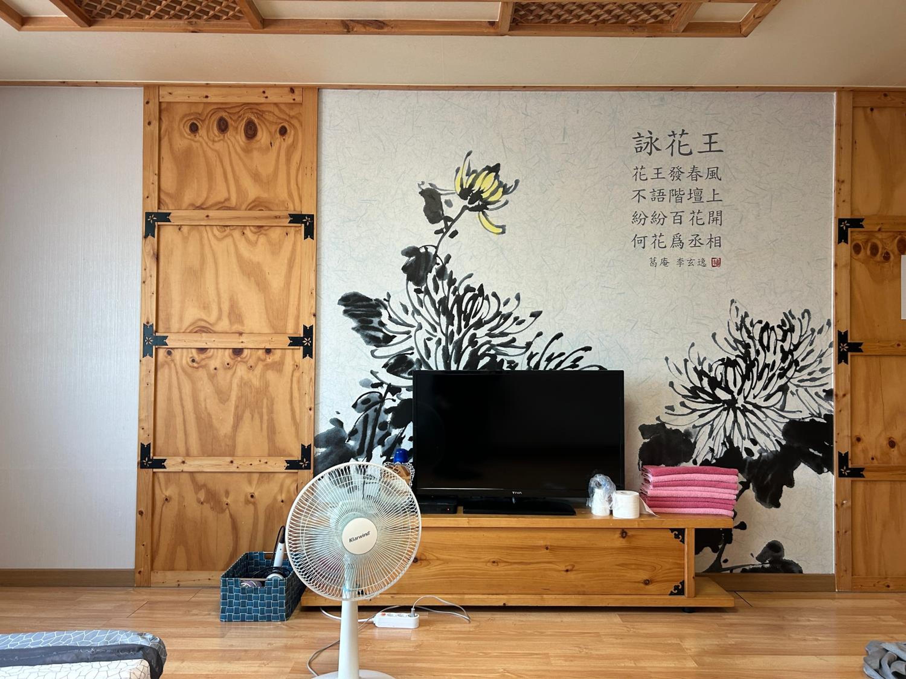 Gureumchae Guesthouse