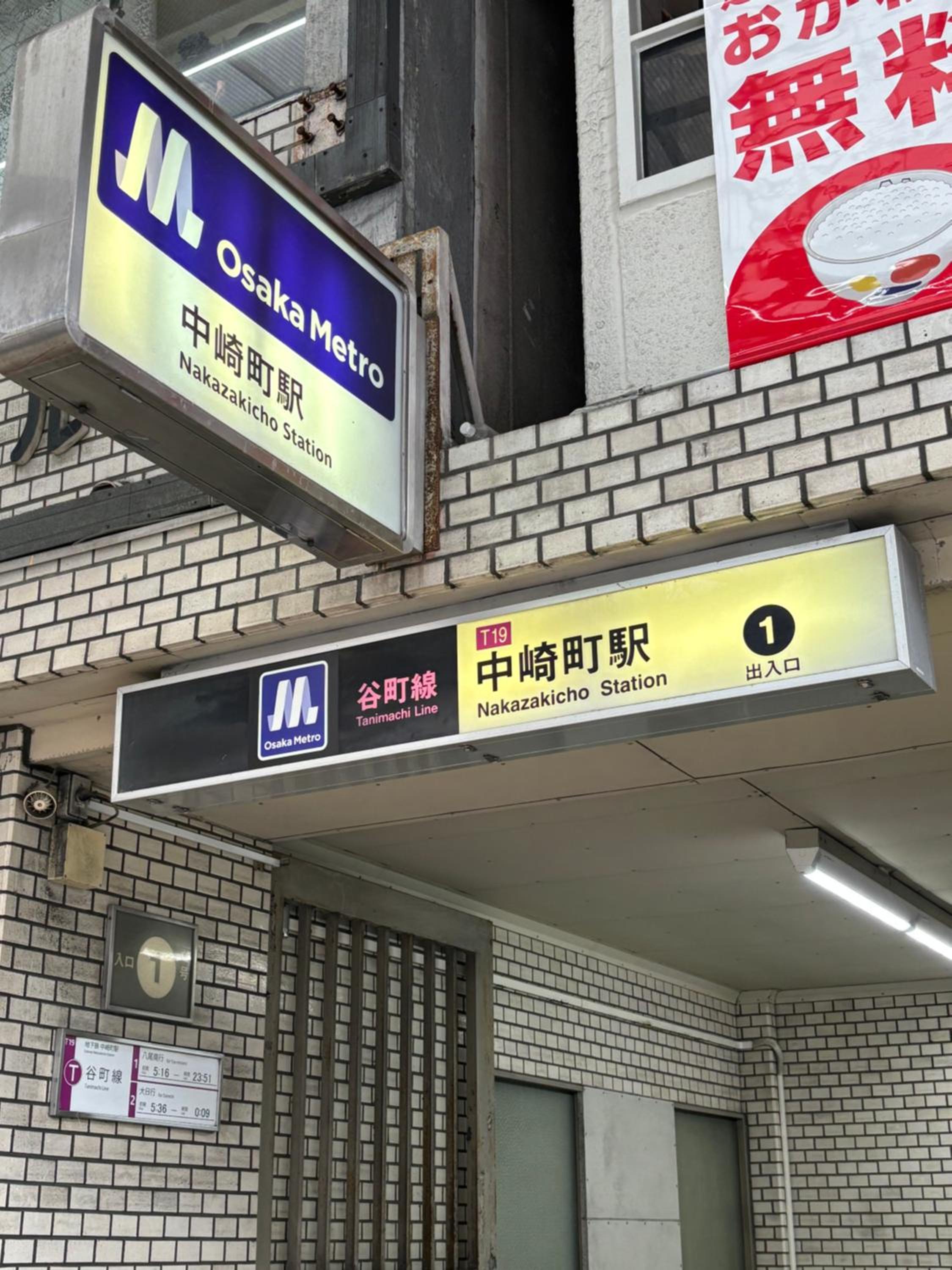 Umeda Grace House