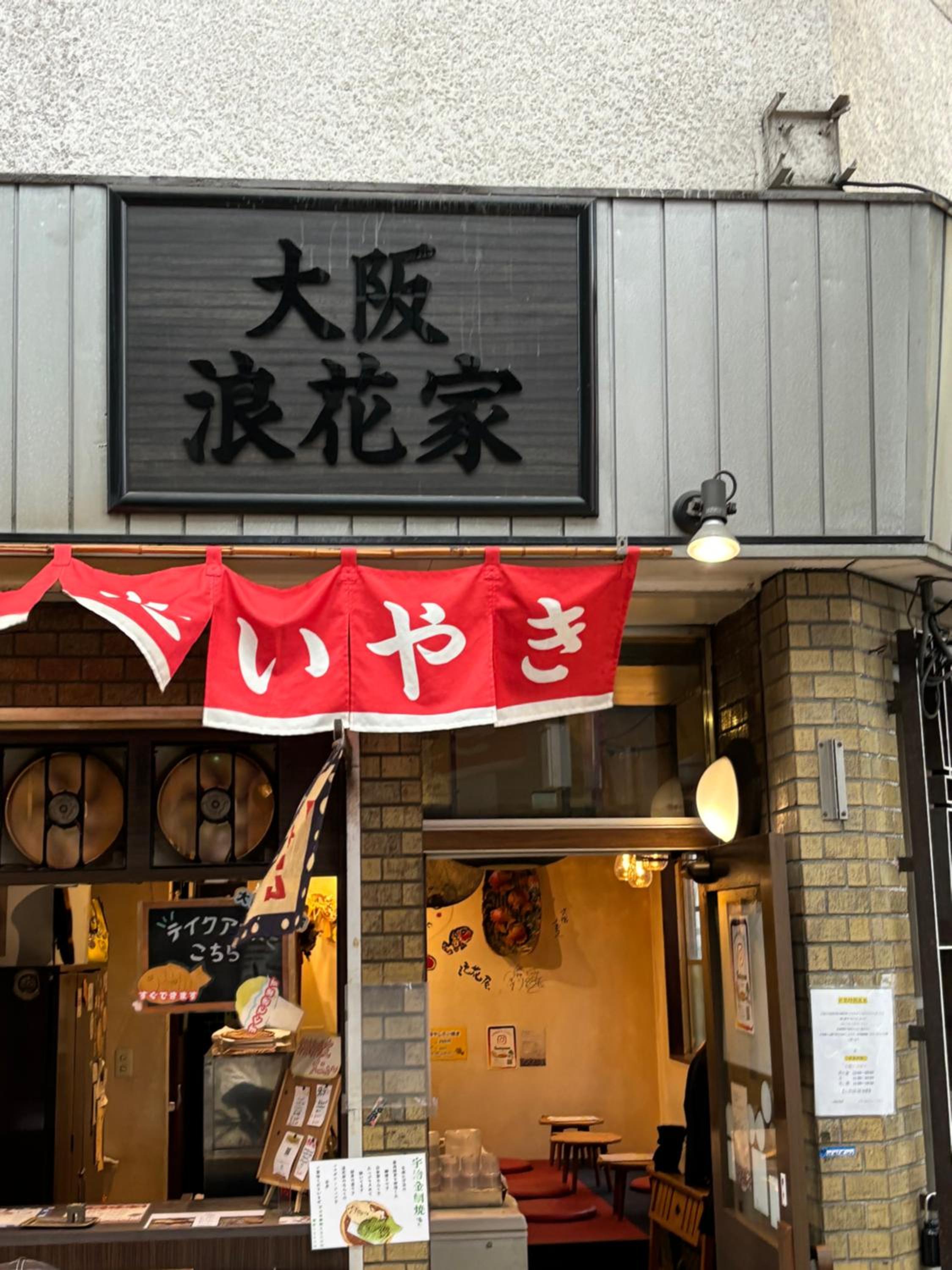 Umeda Grace House