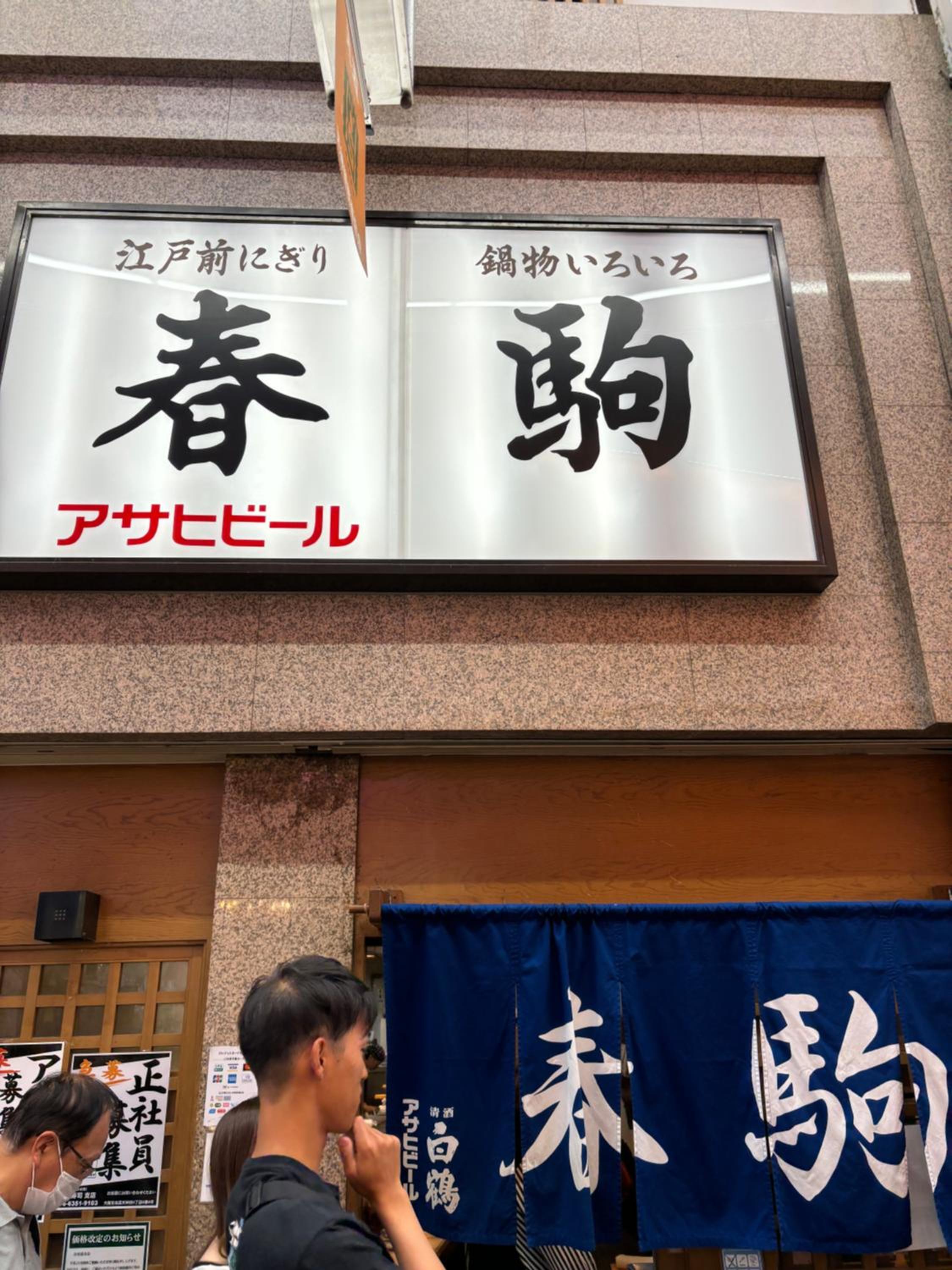 Umeda Grace House