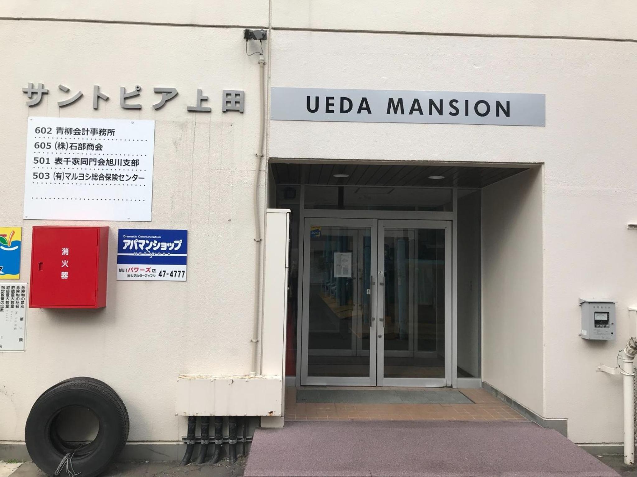 Ueda Building - Vacation STAY 8565