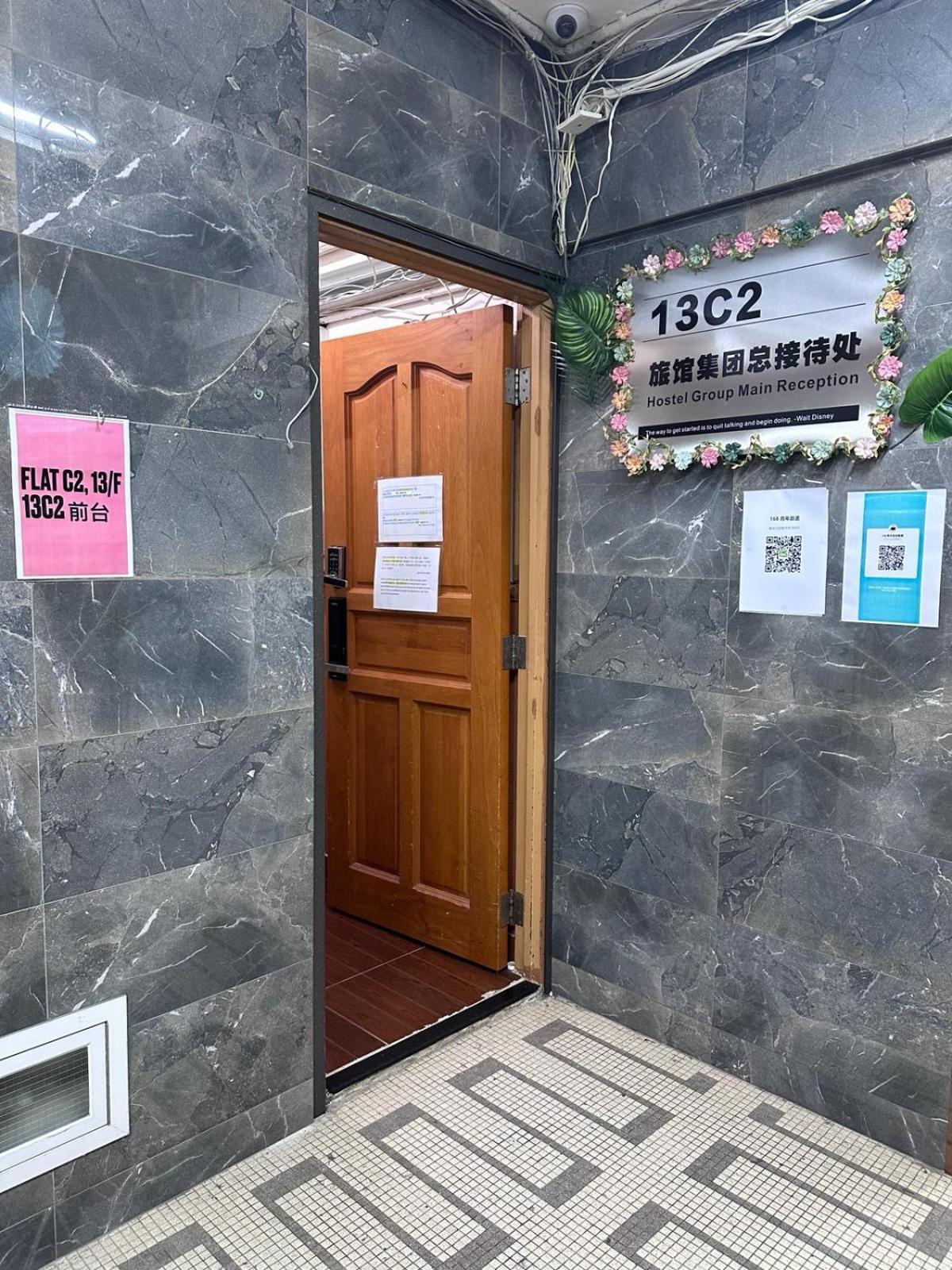 HK Peaceful Guesthouse