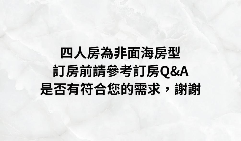 看海民宿