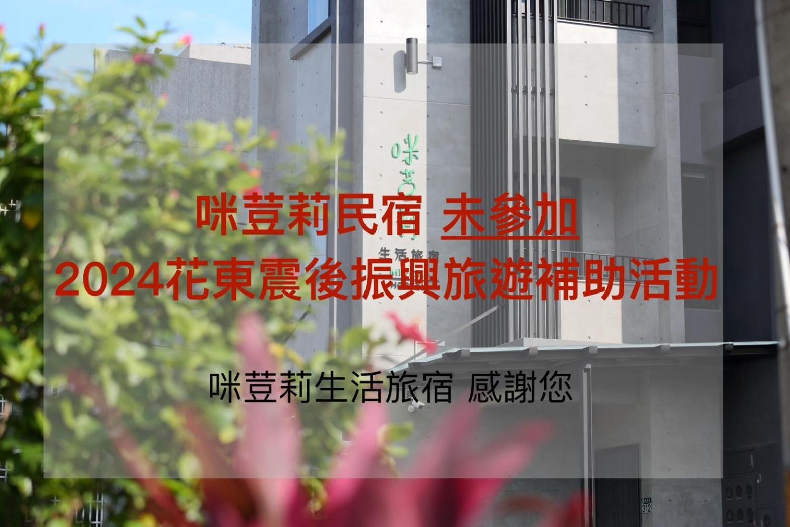 MIDORI Hostel