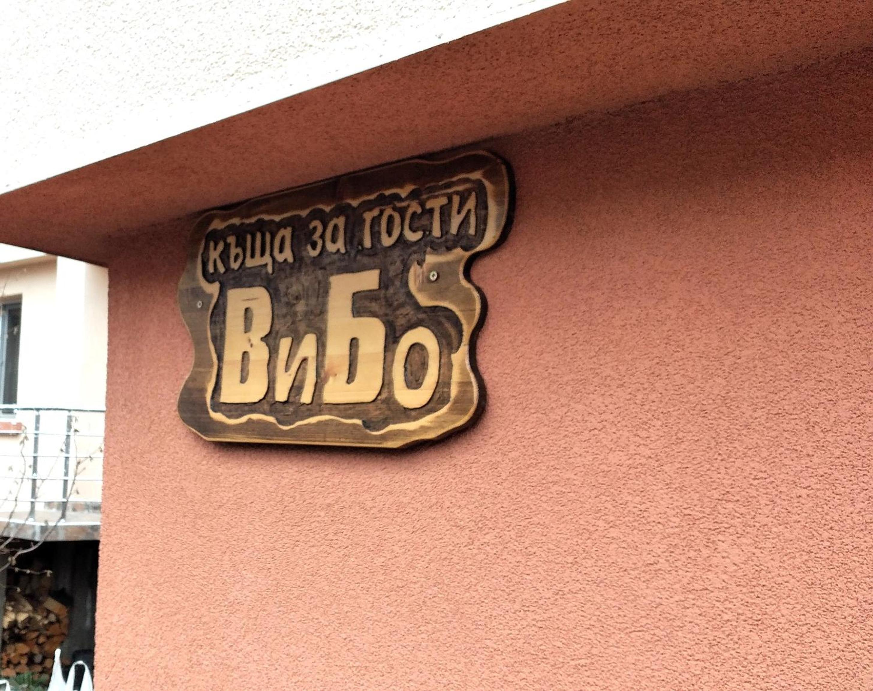 ViBo Guesthouse
