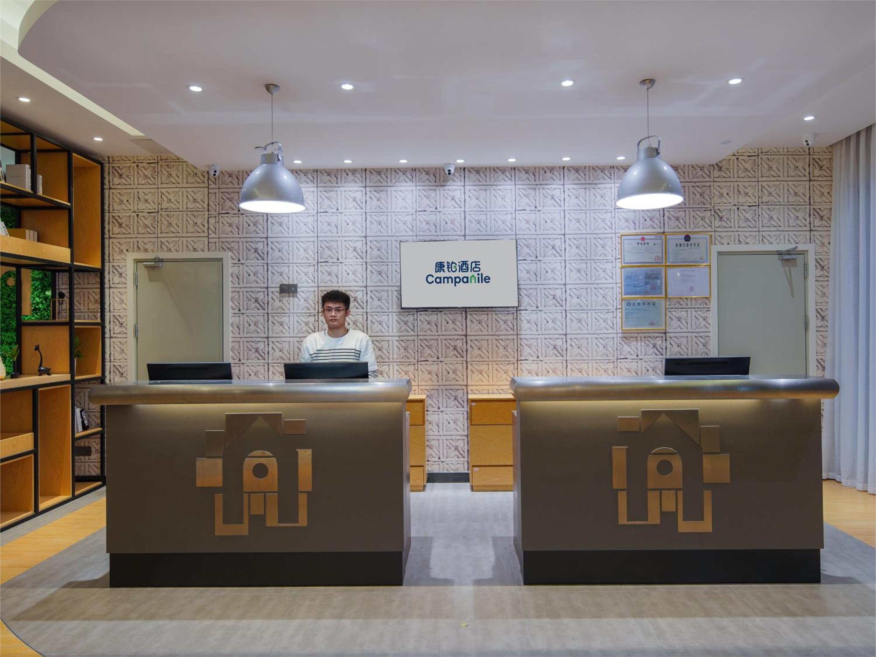 Campanile Dongguan Dongcheng Wanda Plaza