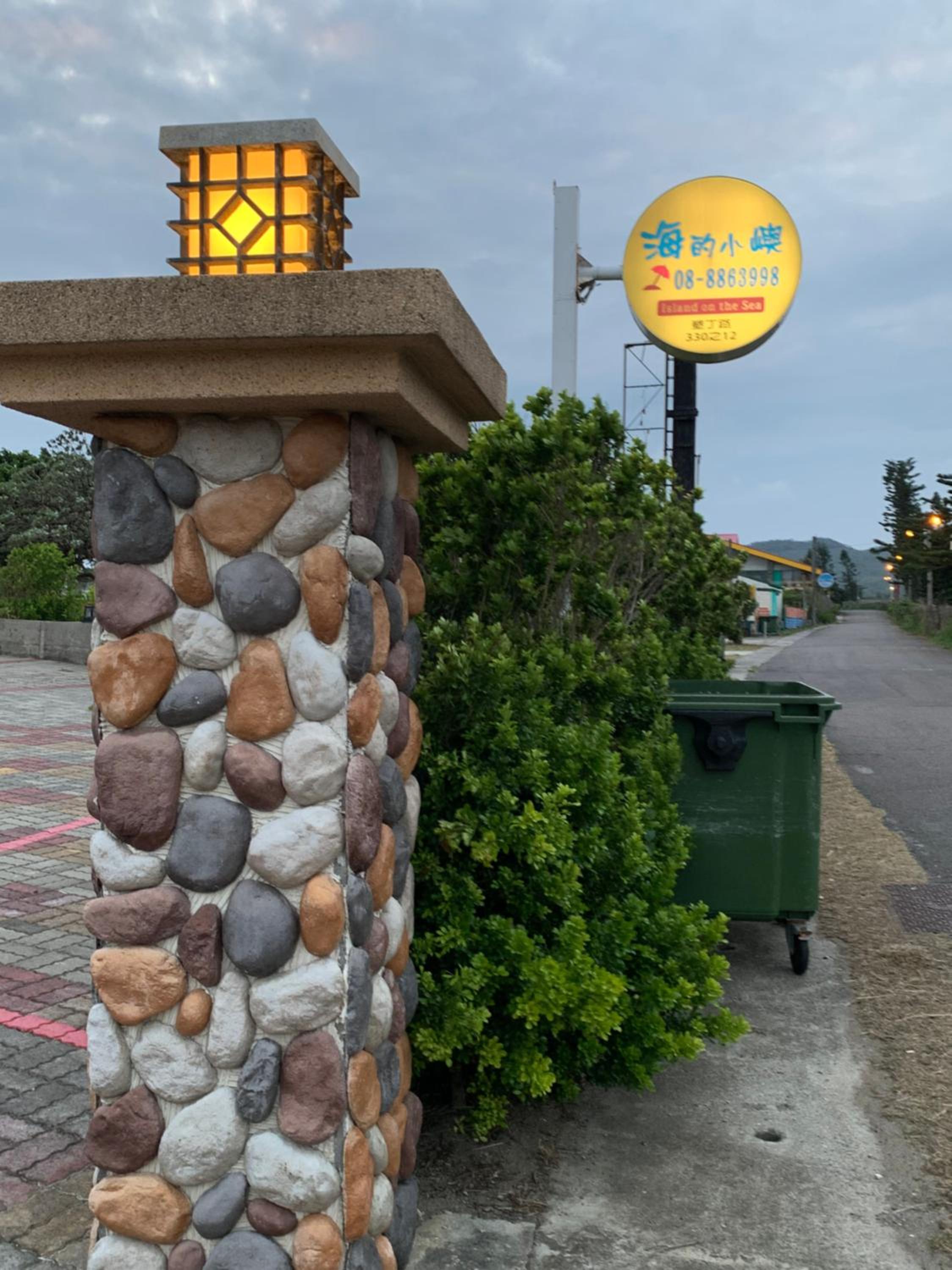 Island on the Sea 海的小嶼