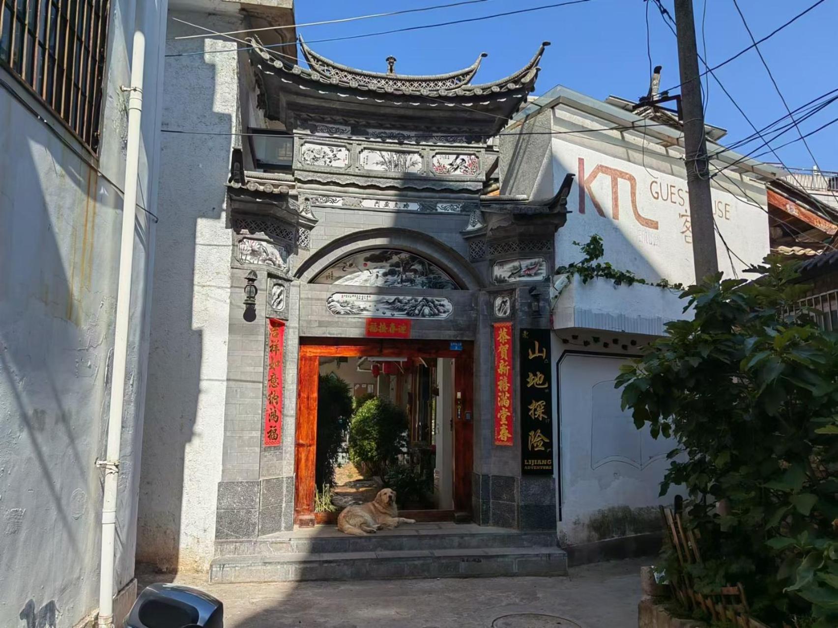 Lijiang Adventure Inn