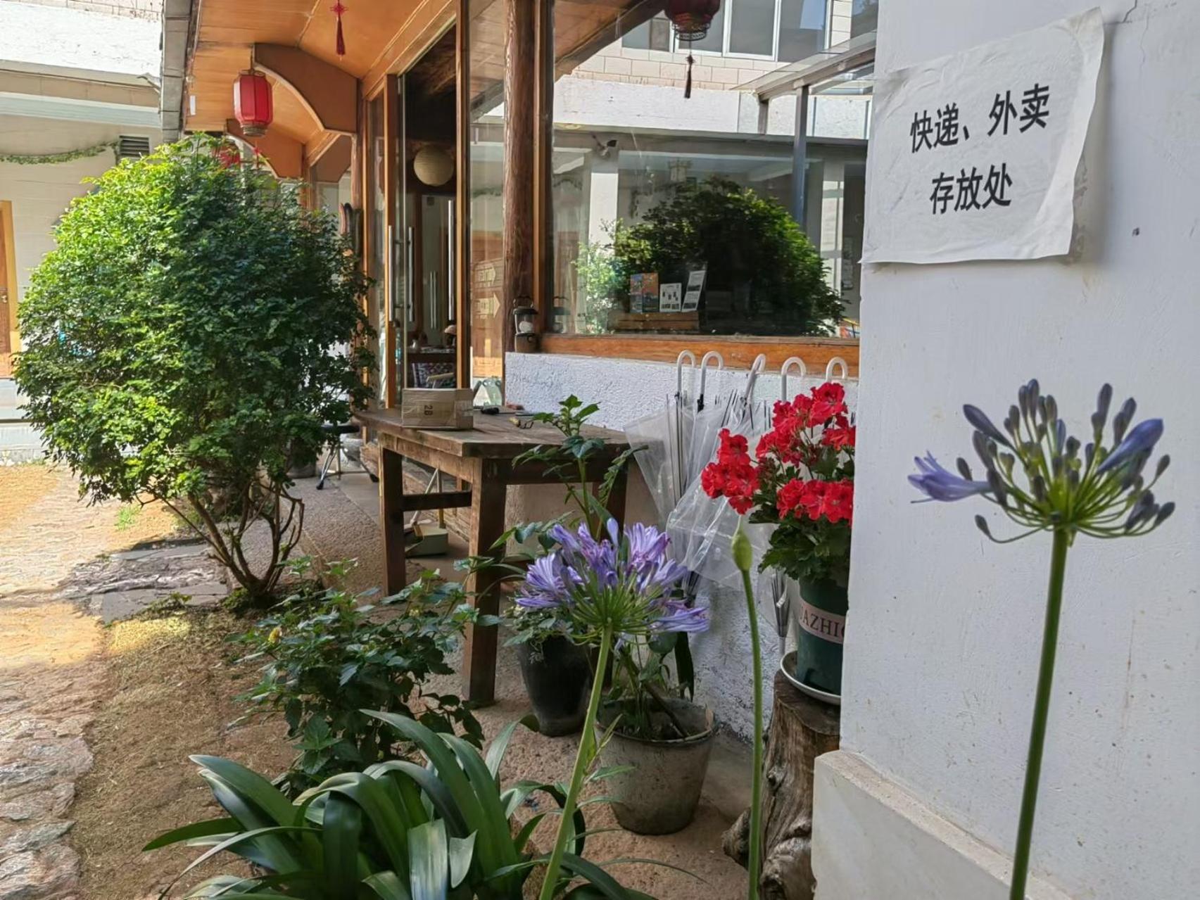 Lijiang Adventure Inn