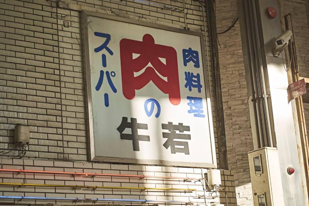 Nonki