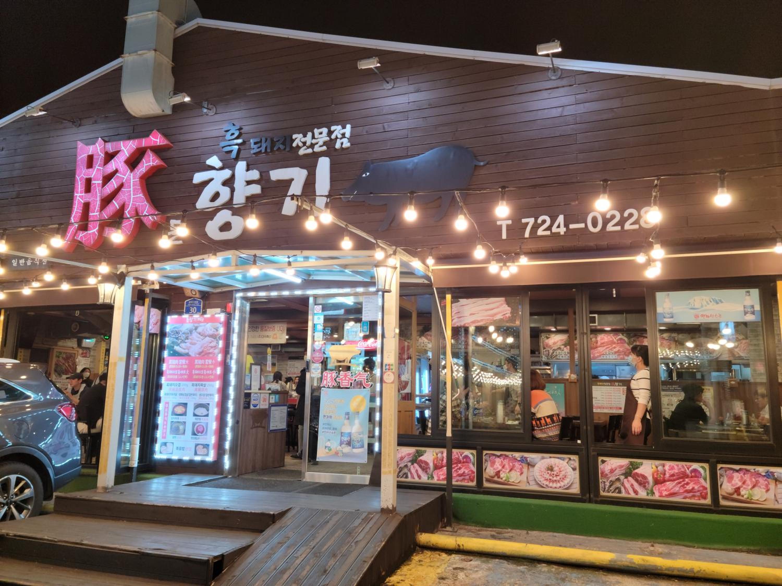 Jeju Vision House
