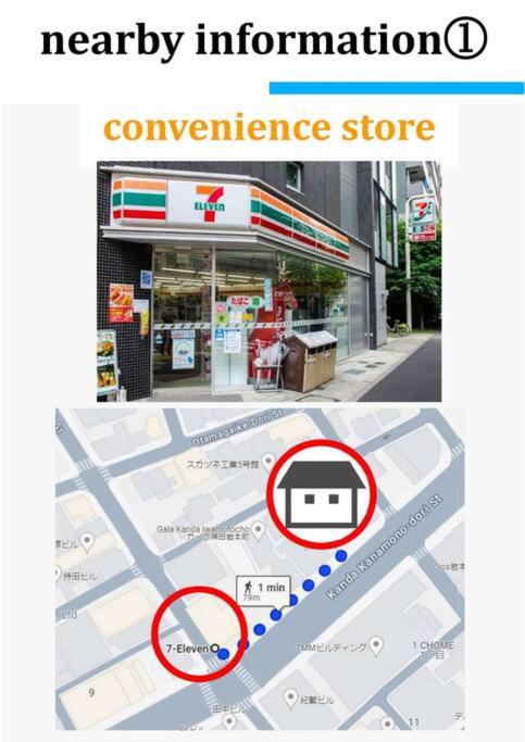 Akihabara Area! Direct to Shibuya, Narita, Haneda