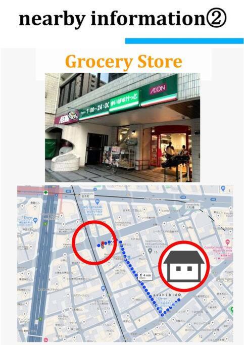 Akihabara Area! Direct to Shibuya, Narita, Haneda