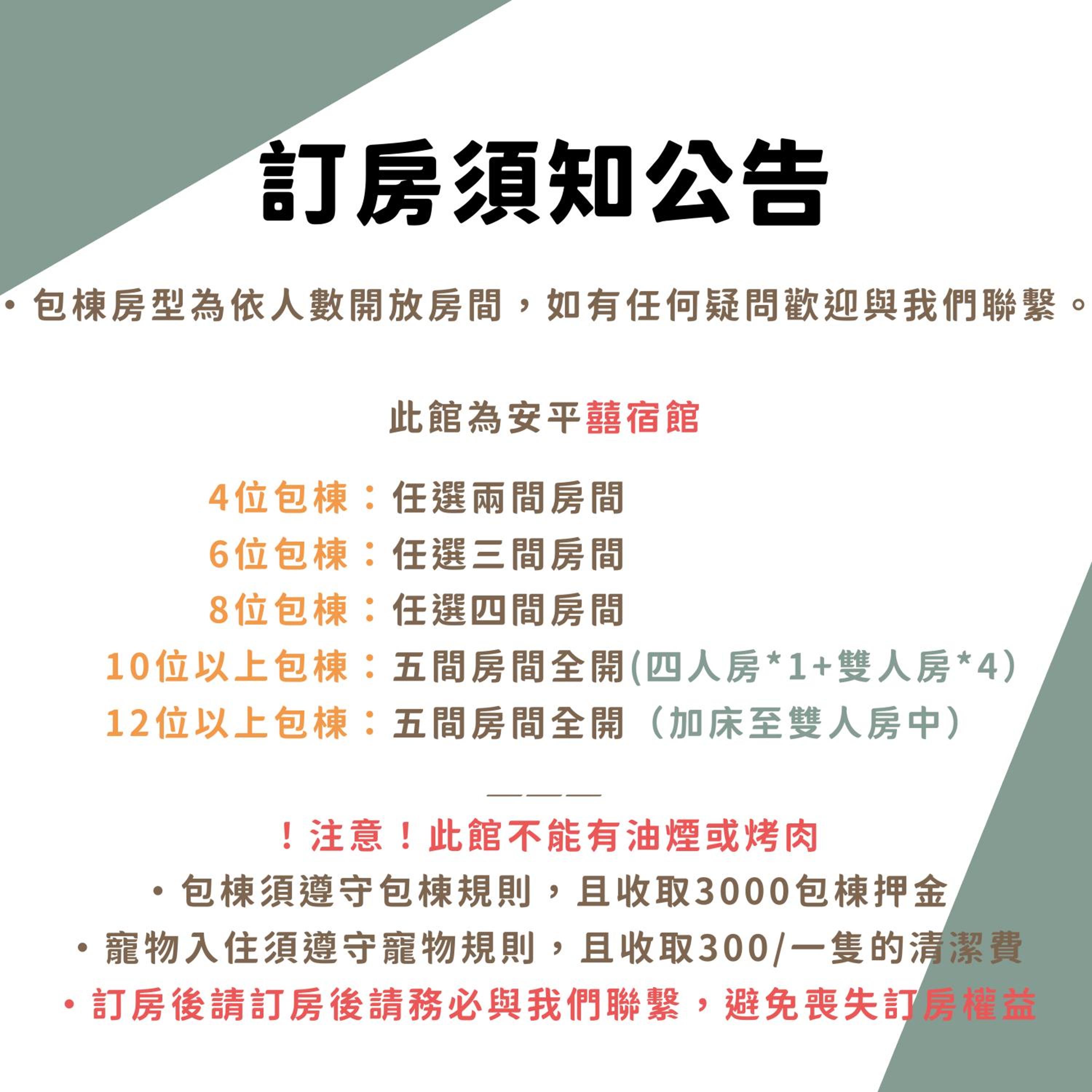 Tainan Anping AP7館 囍宿館 view 2