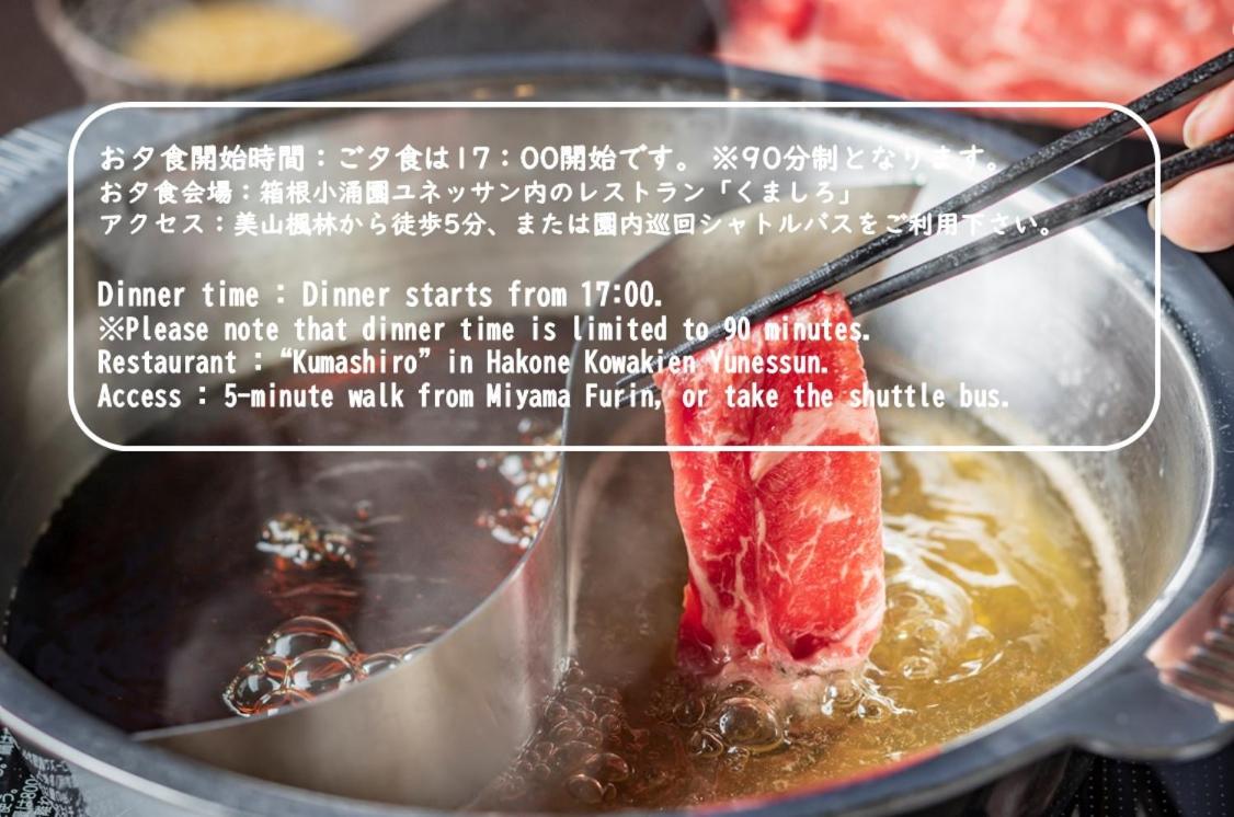 Hakone Kowakien Miyamafurin