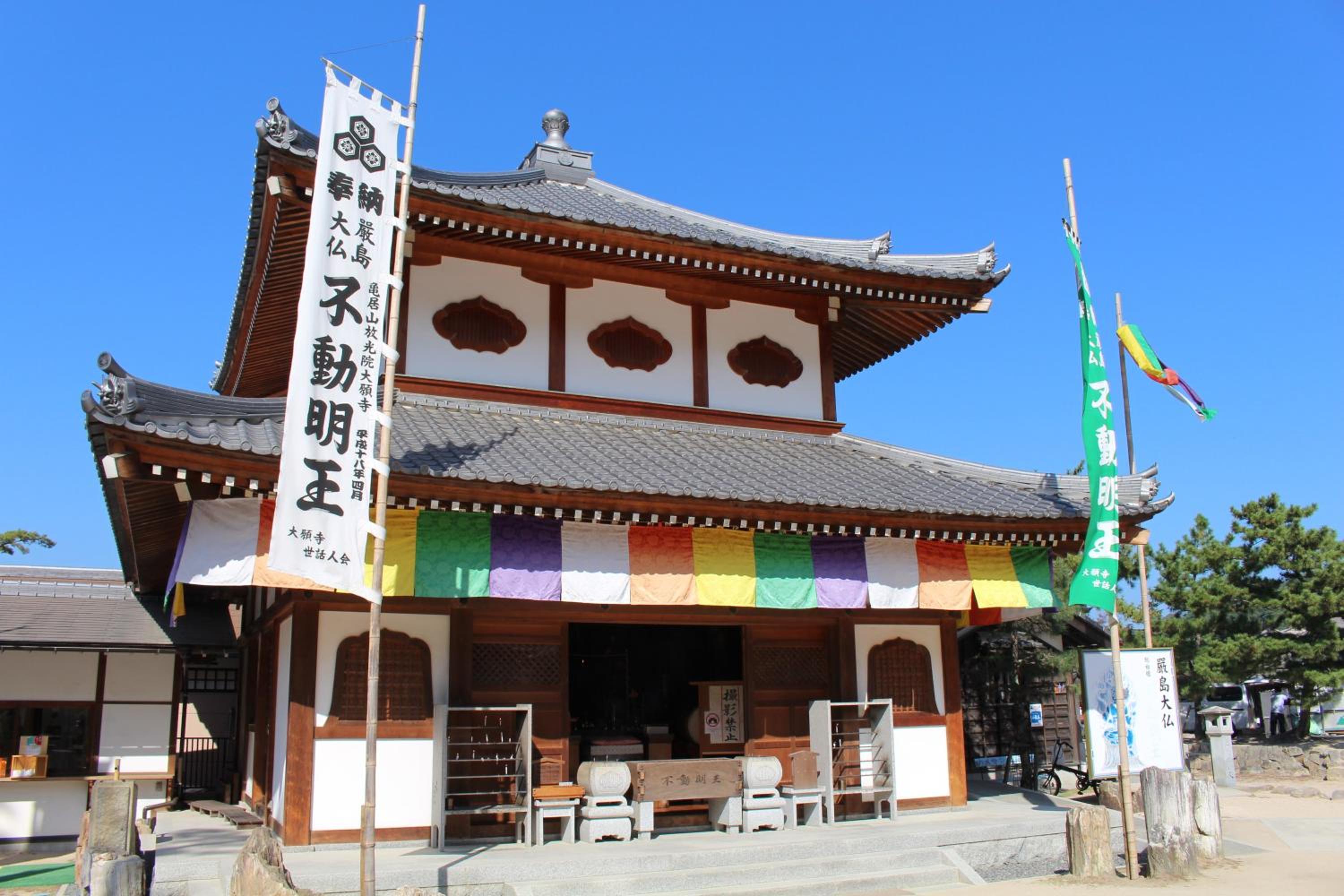 Miyajima Seaside Hotel