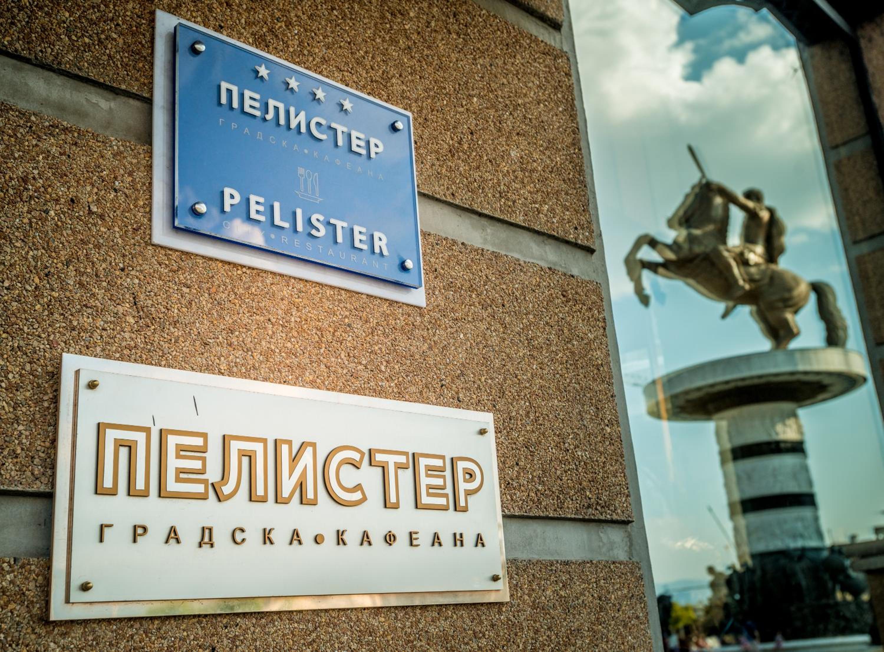 Pelister Skopje