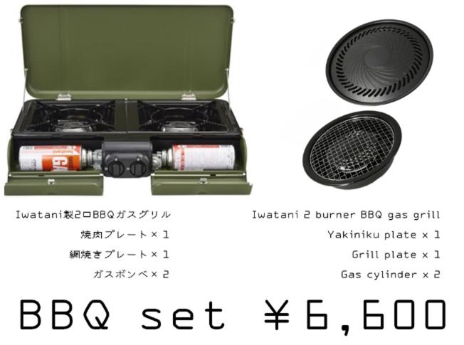 Villa上条 話題のアメリカンBBQができる宿