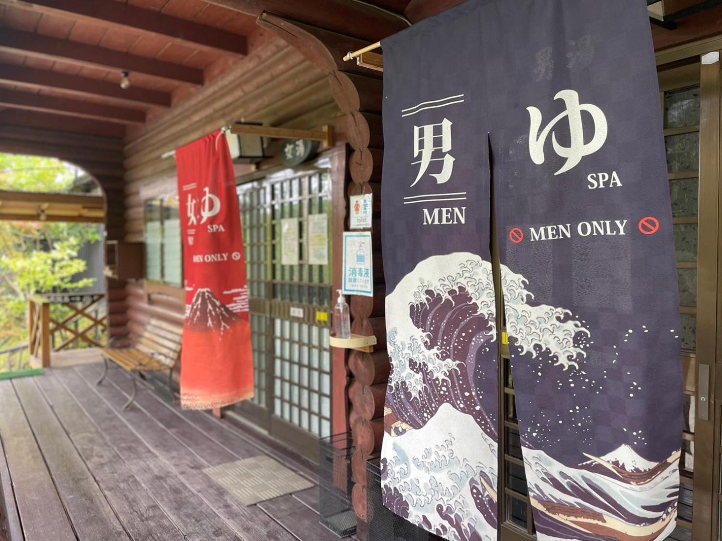 Kurasako Onsen Sakura