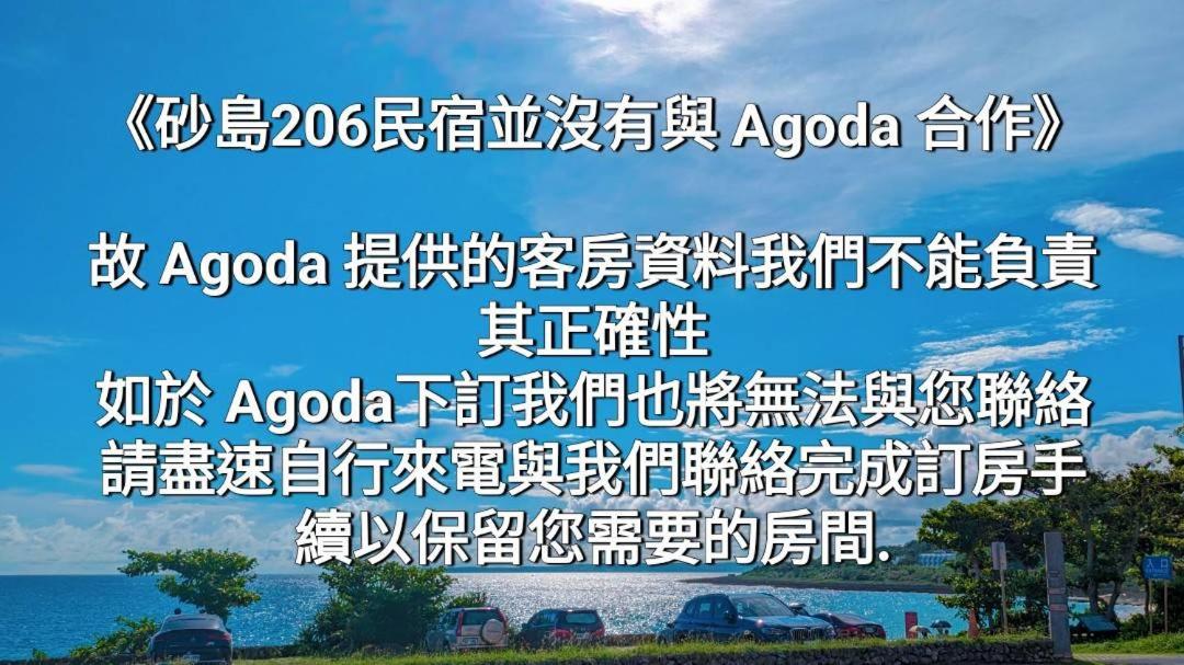 ShaDao 206