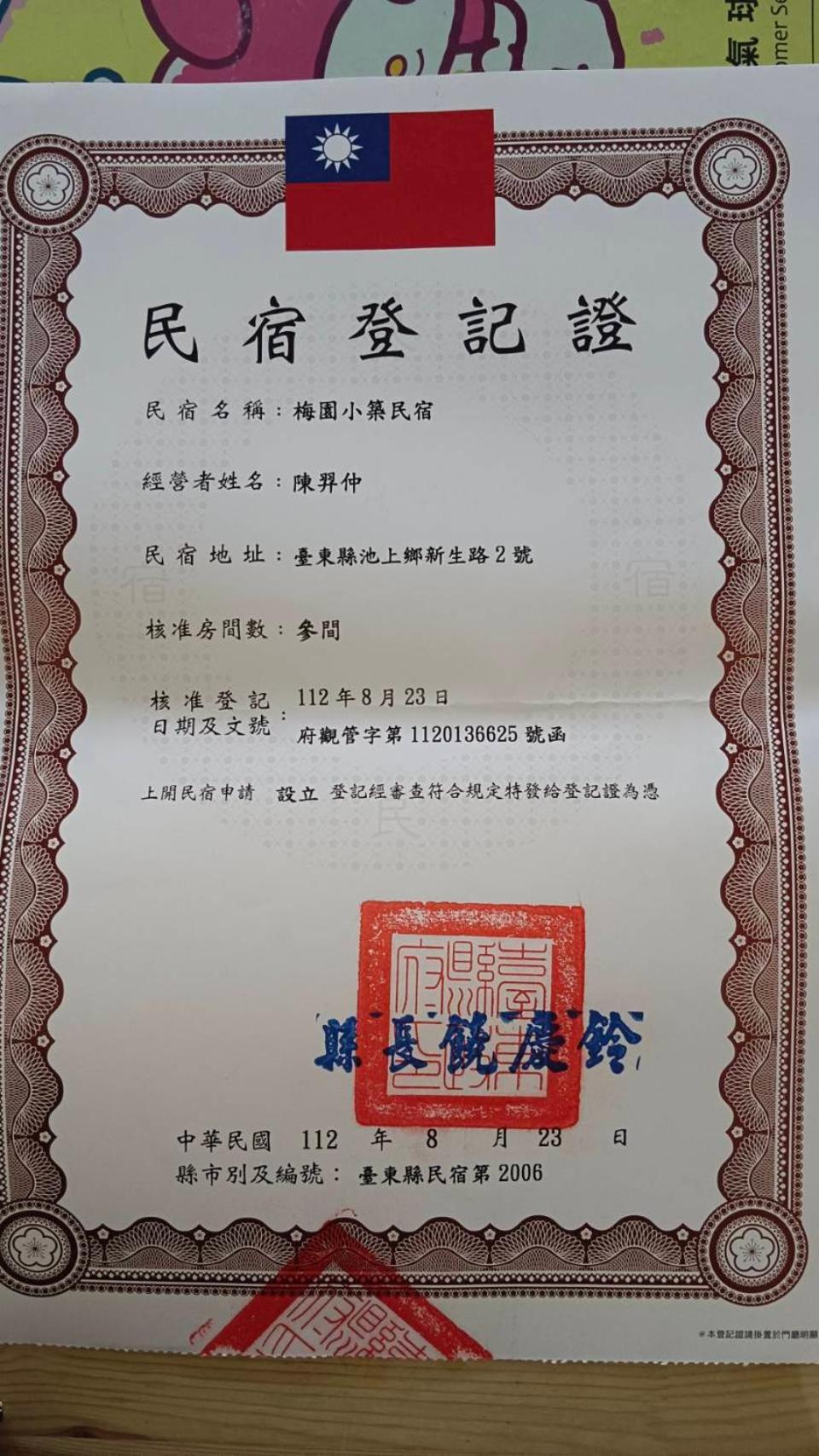 梅園小築民宿, photo 12