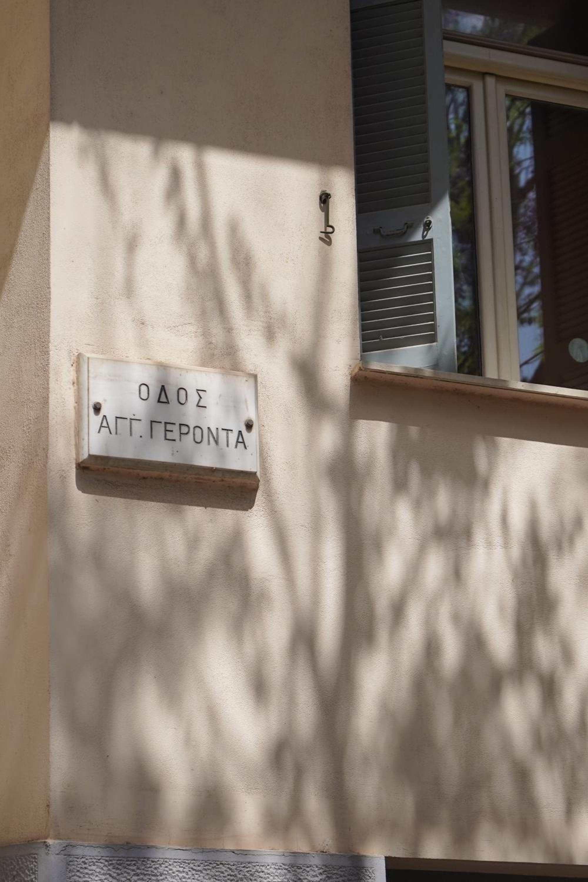 Plaka House - Boutique Apartments