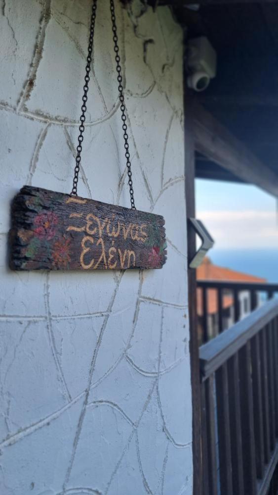 Guesthouse Eleni view 2