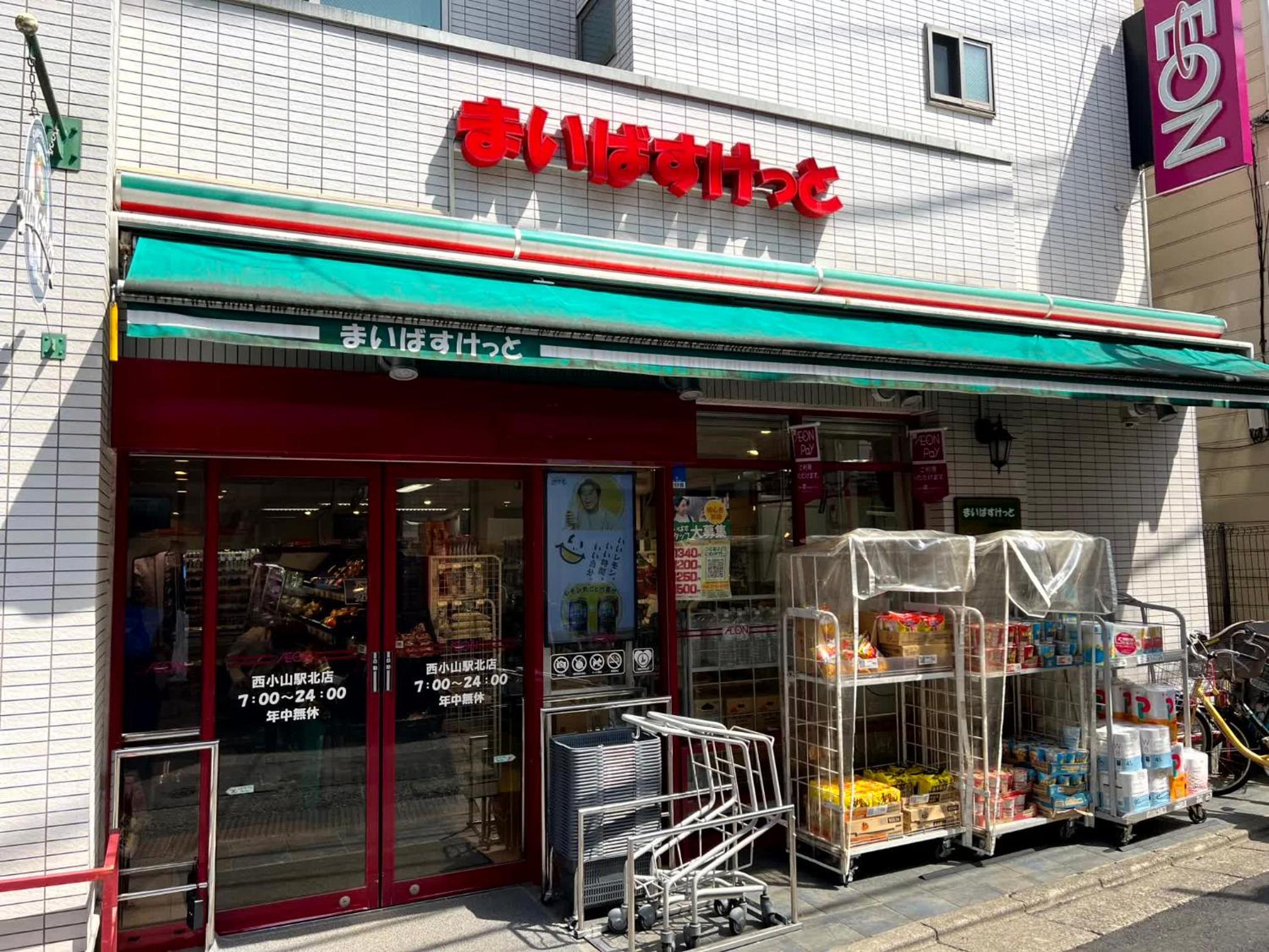 LEON RESORT HOTEL Max4people 15min Shibuya Game Collector's Room LEON RESORT MEGURO 目黒 最大4人
