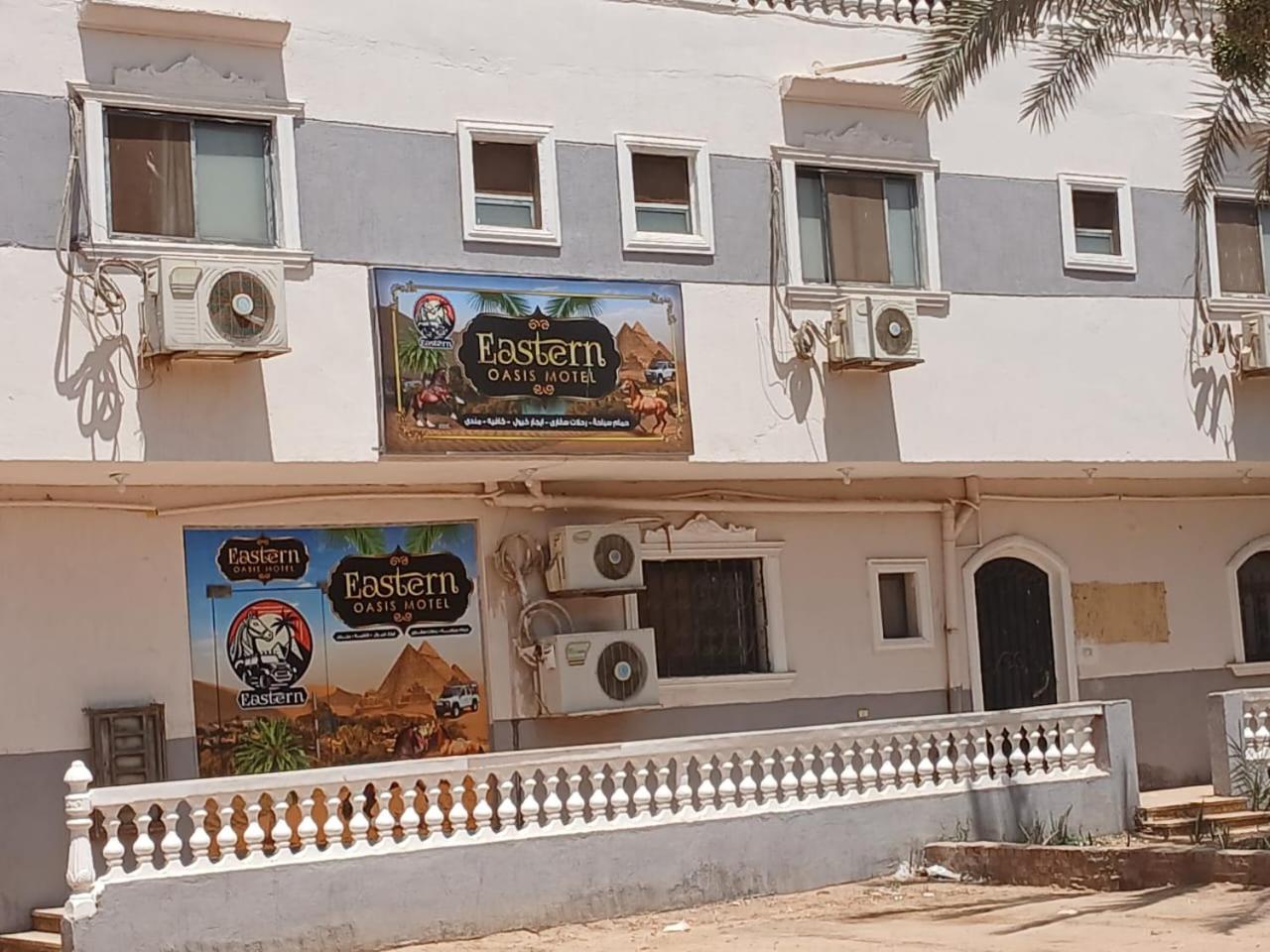 Eastern Oasis Motel & Horse Farm